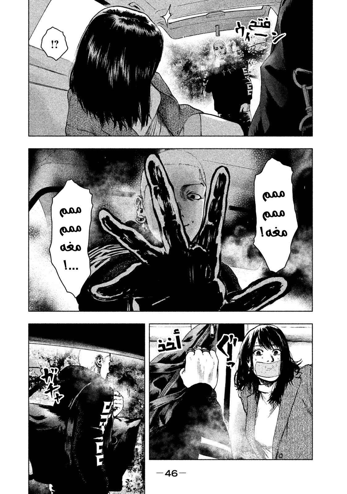 Read My Dearest Self With Malice Aforethought AR Manga Online