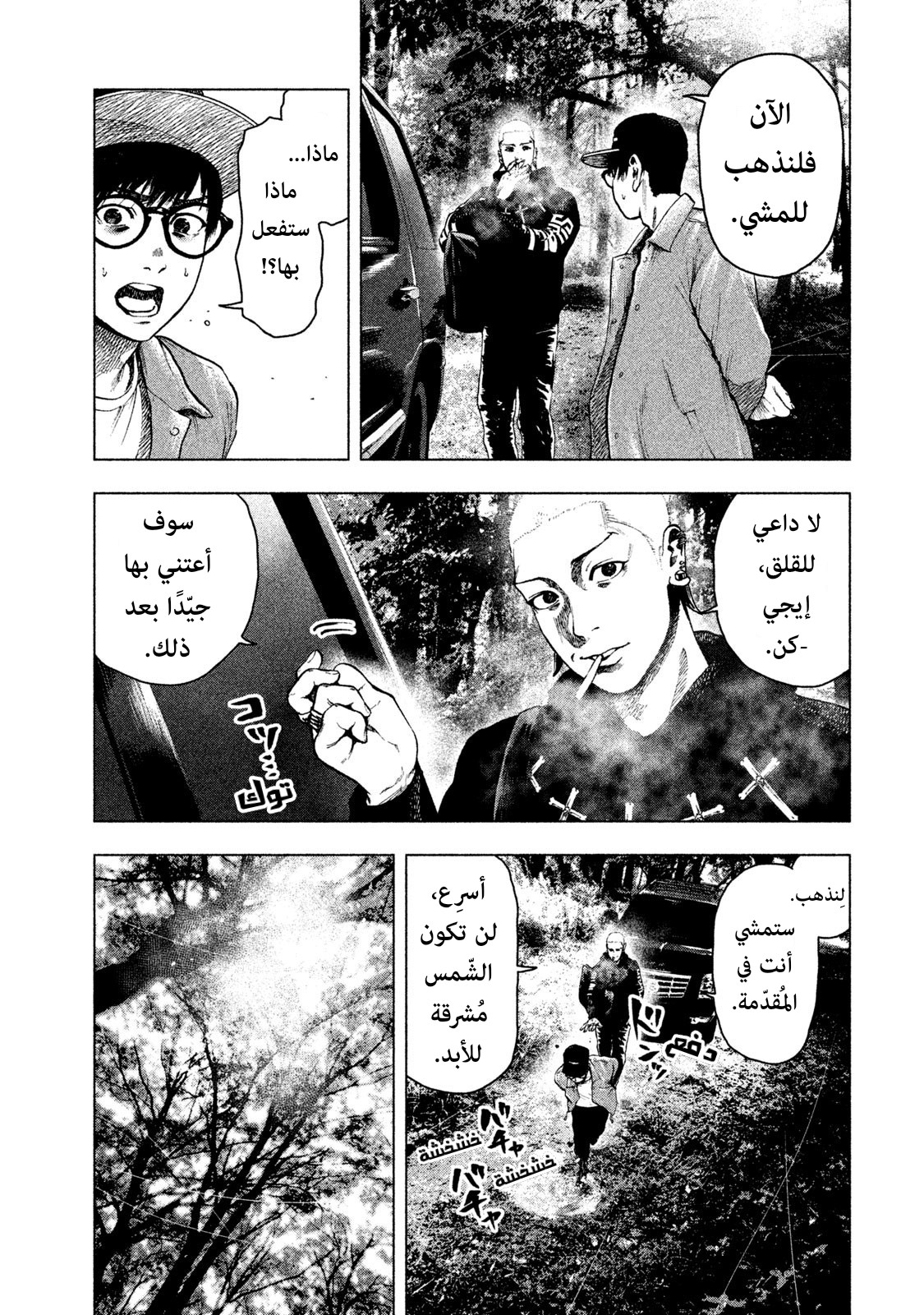 Read My Dearest Self With Malice Aforethought AR Manga Online