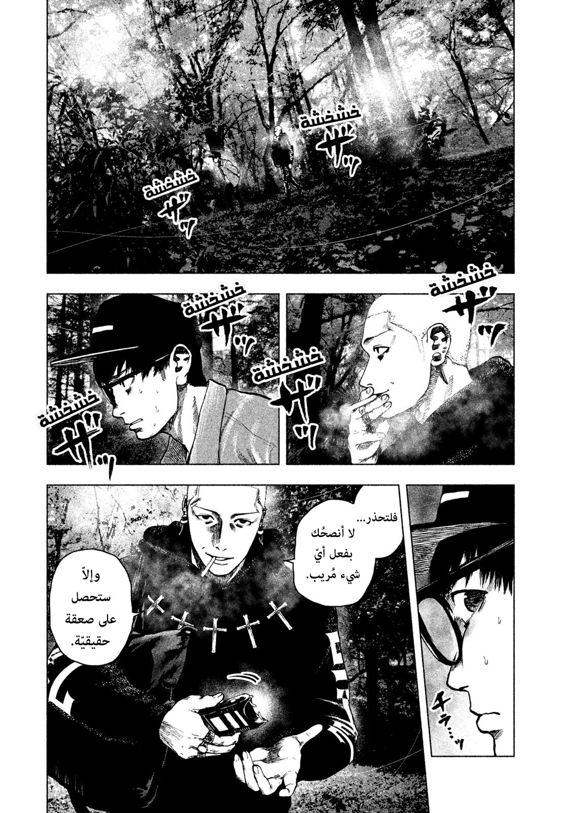 Read My Dearest Self With Malice Aforethought AR Manga Online