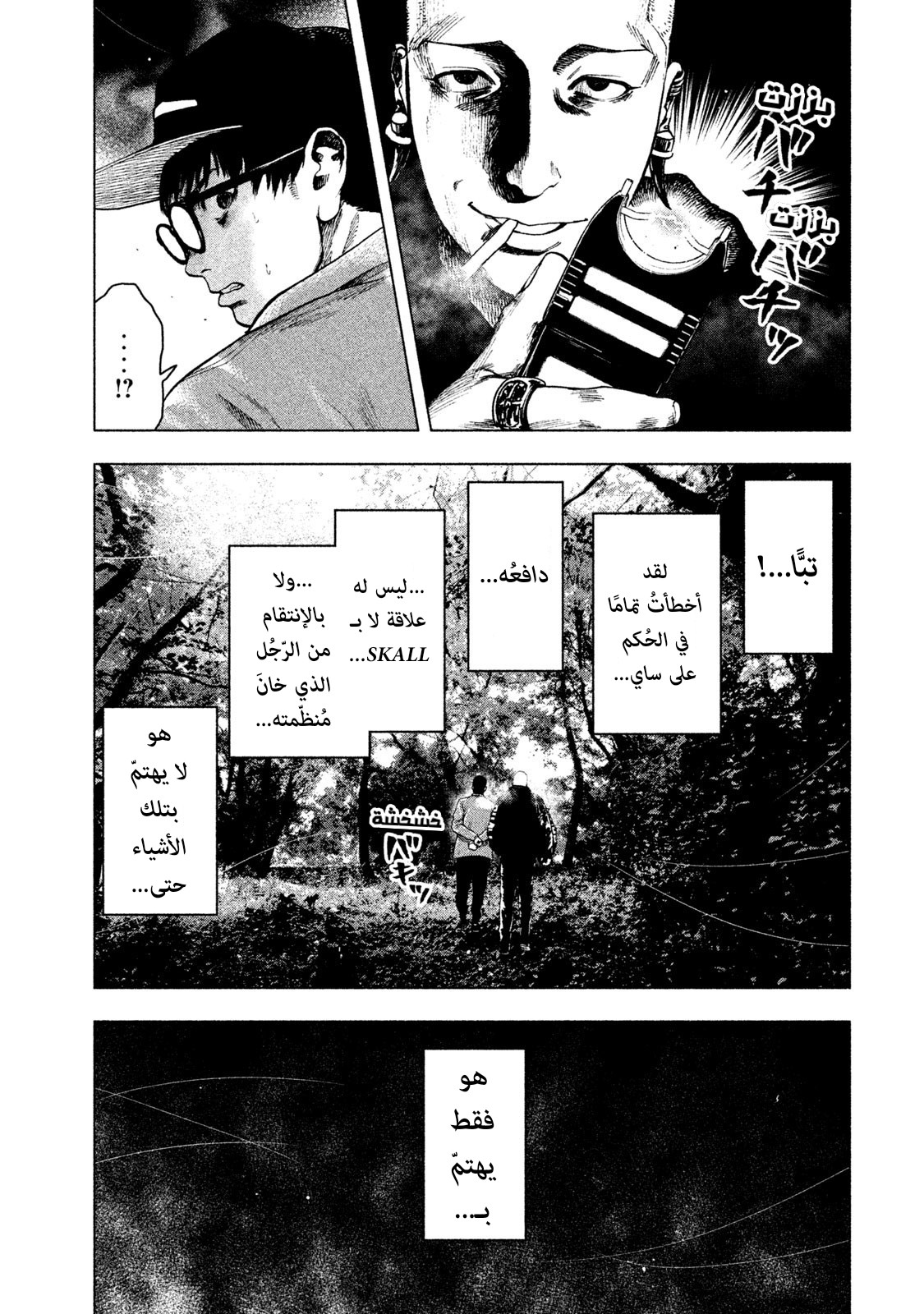 Read My Dearest Self With Malice Aforethought AR Manga Online