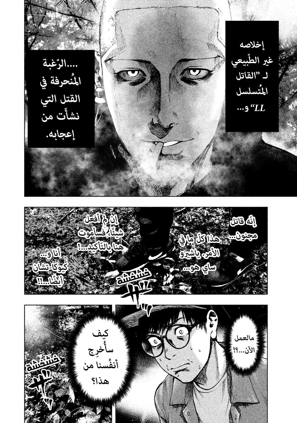 Read My Dearest Self With Malice Aforethought AR Manga Online