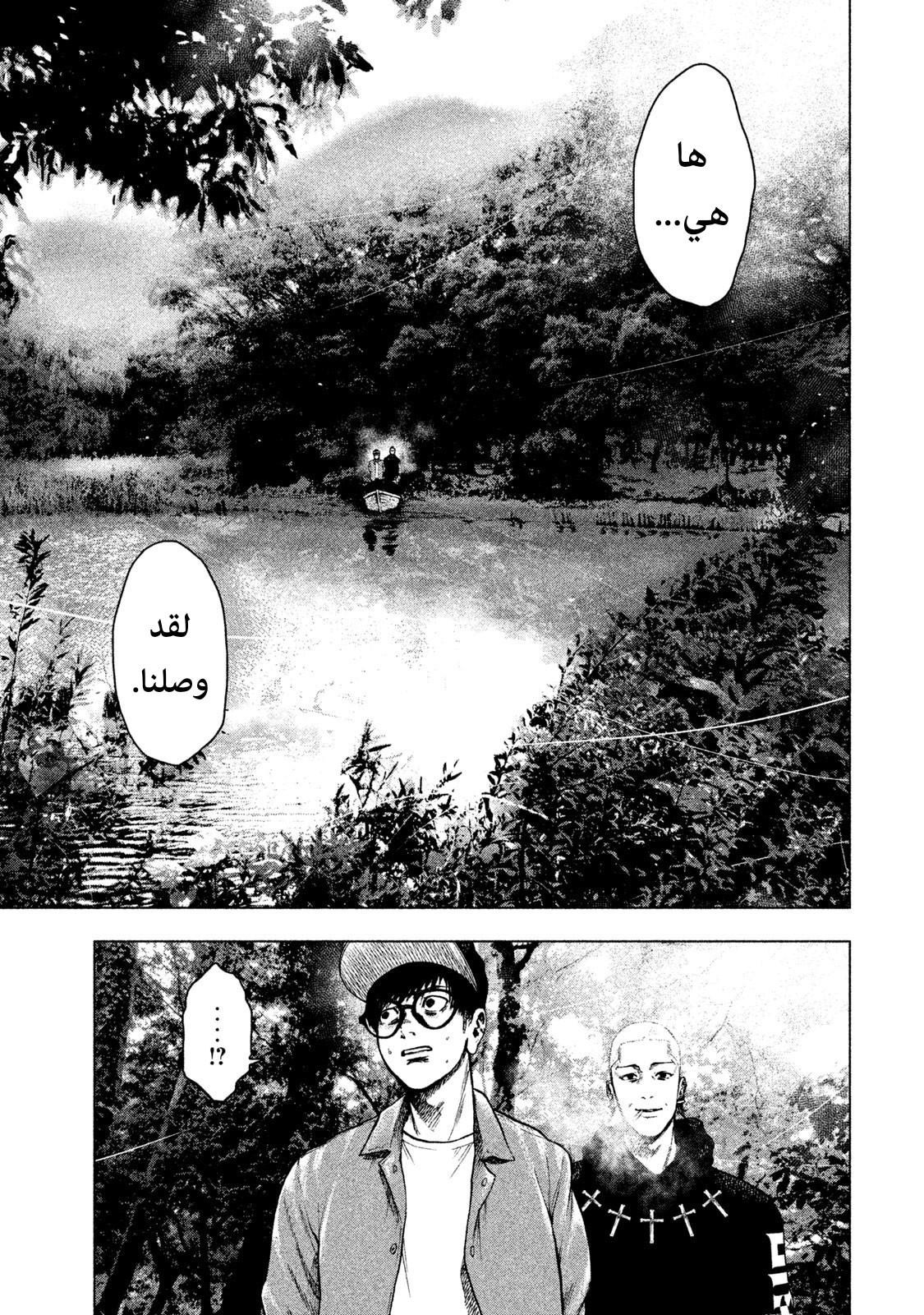 Read My Dearest Self With Malice Aforethought AR Manga Online