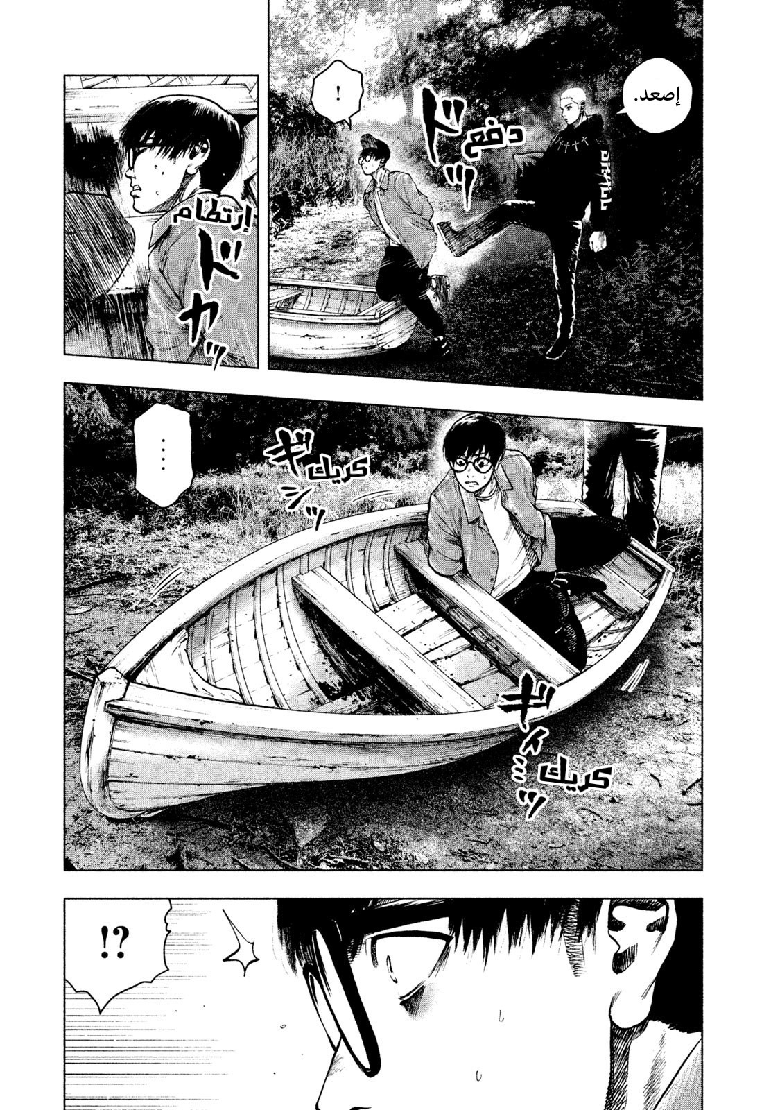 Read My Dearest Self With Malice Aforethought AR Manga Online