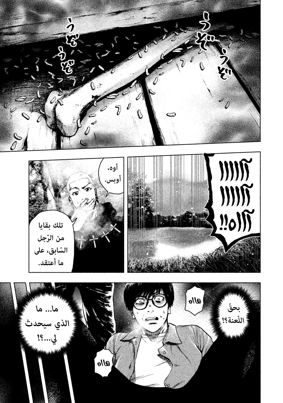 Read My Dearest Self With Malice Aforethought AR Manga Online