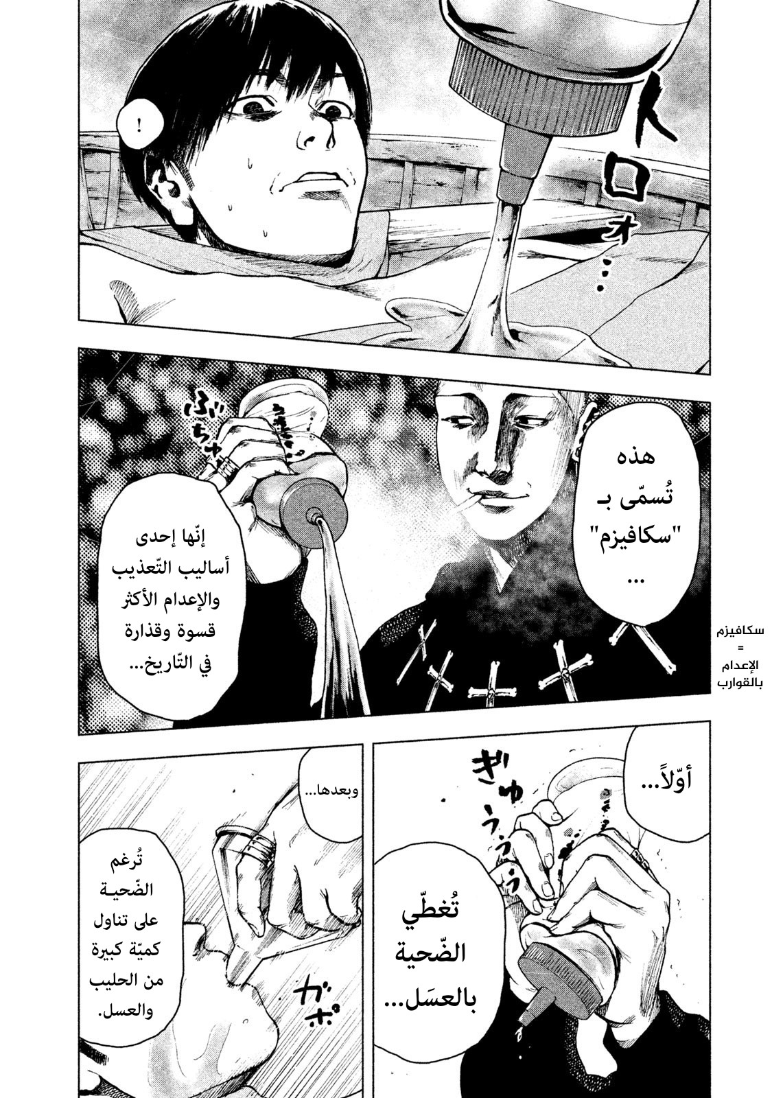 Read My Dearest Self With Malice Aforethought AR Manga Online