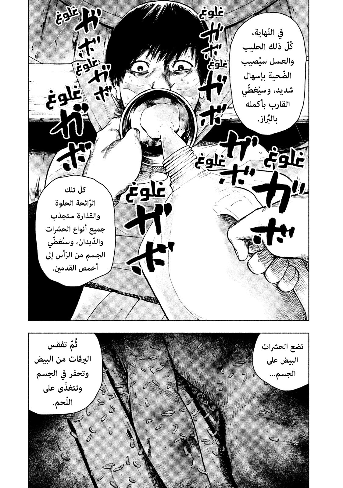 Read My Dearest Self With Malice Aforethought AR Manga Online
