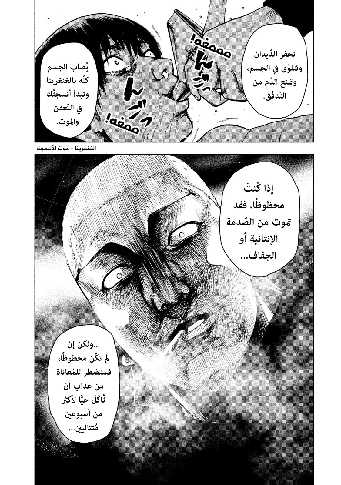 Read My Dearest Self With Malice Aforethought AR Manga Online