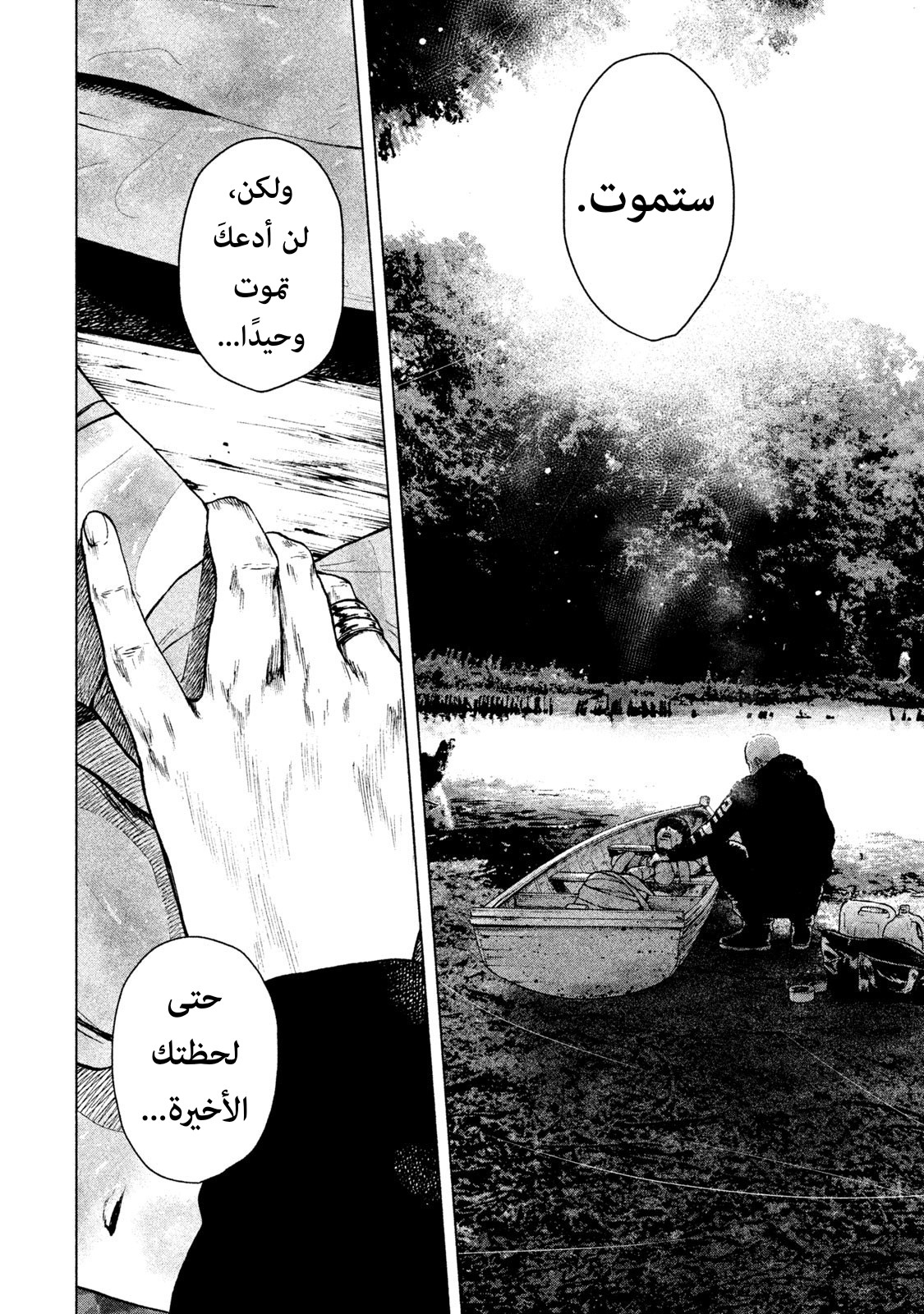 Read My Dearest Self With Malice Aforethought AR Manga Online