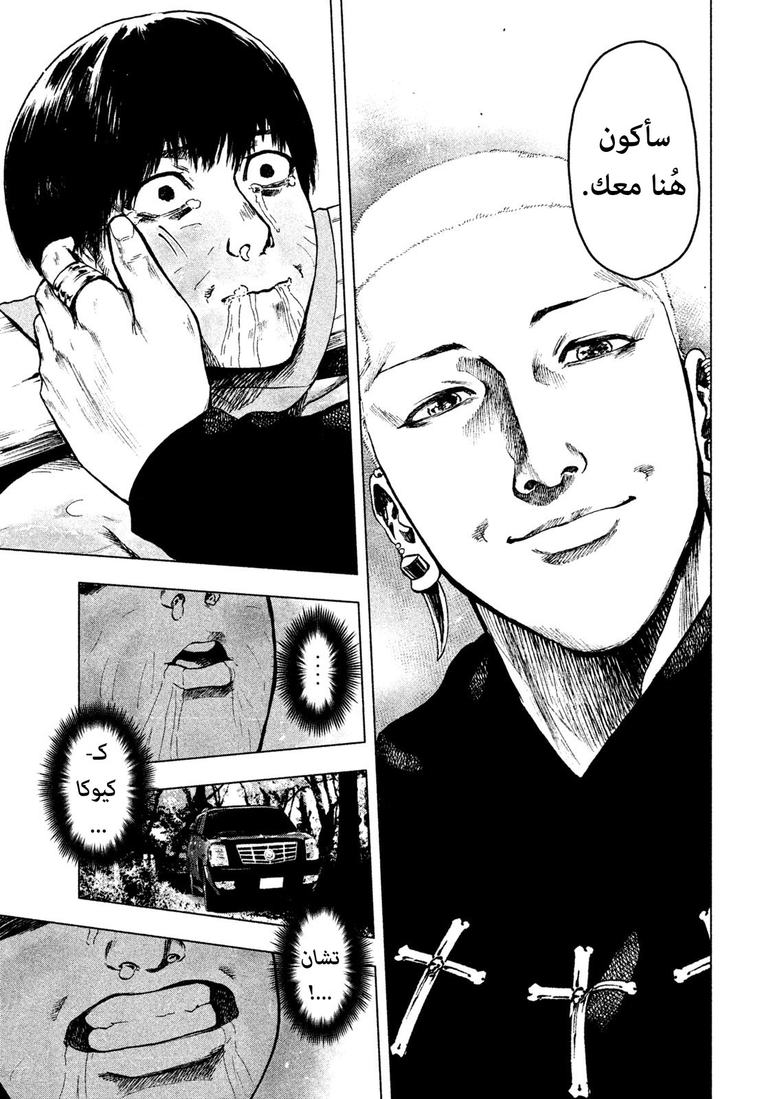 Read My Dearest Self With Malice Aforethought AR Manga Online
