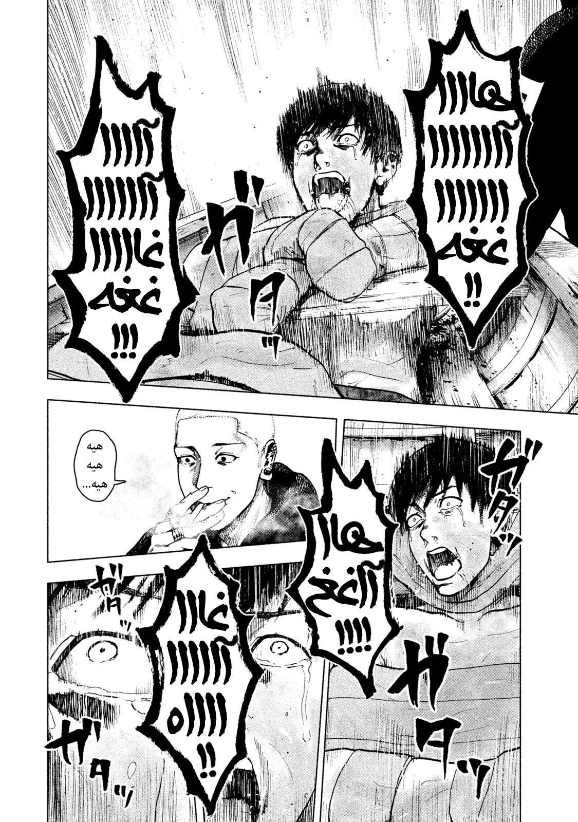 Read My Dearest Self With Malice Aforethought AR Manga Online
