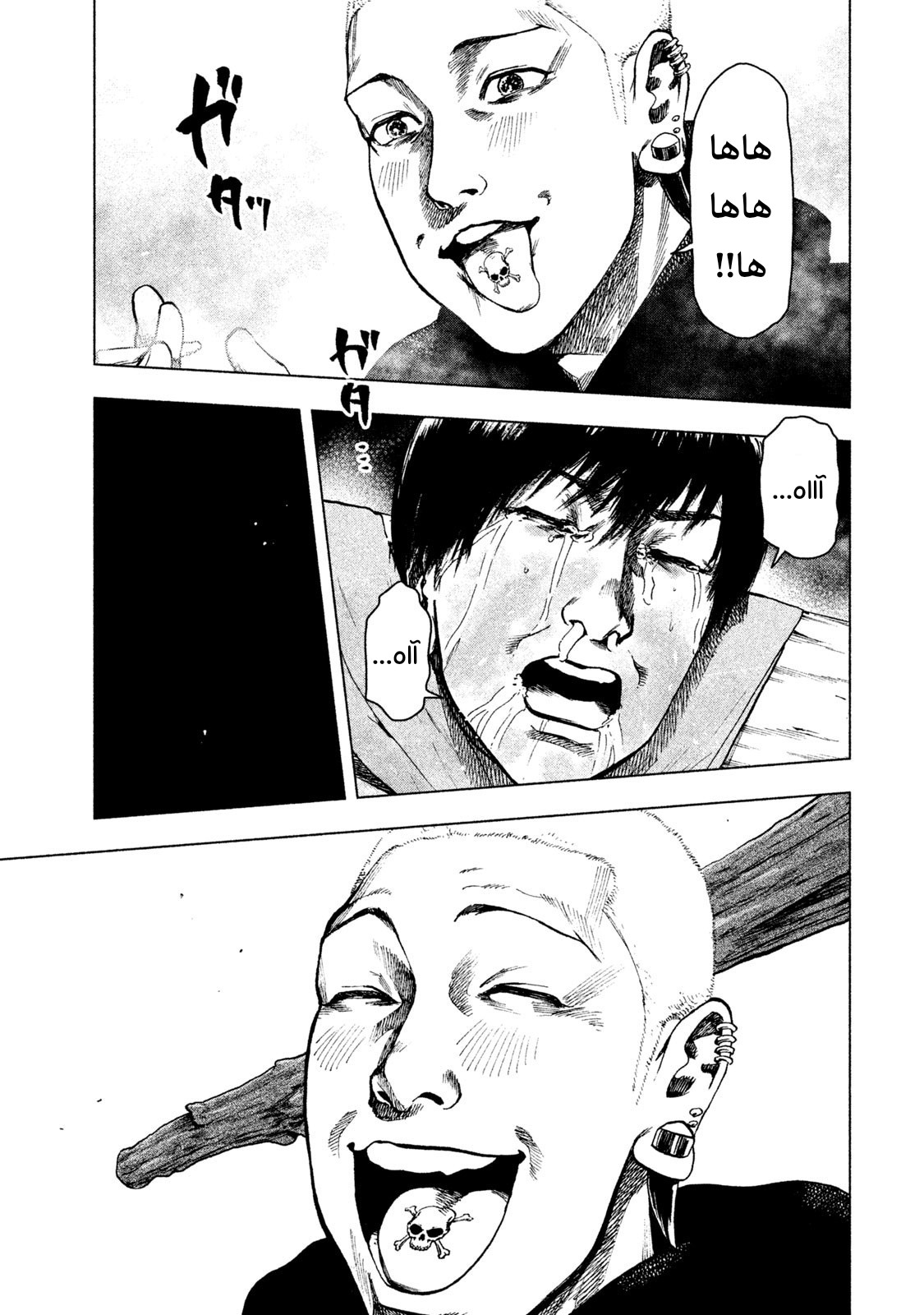 Read My Dearest Self With Malice Aforethought AR Manga Online