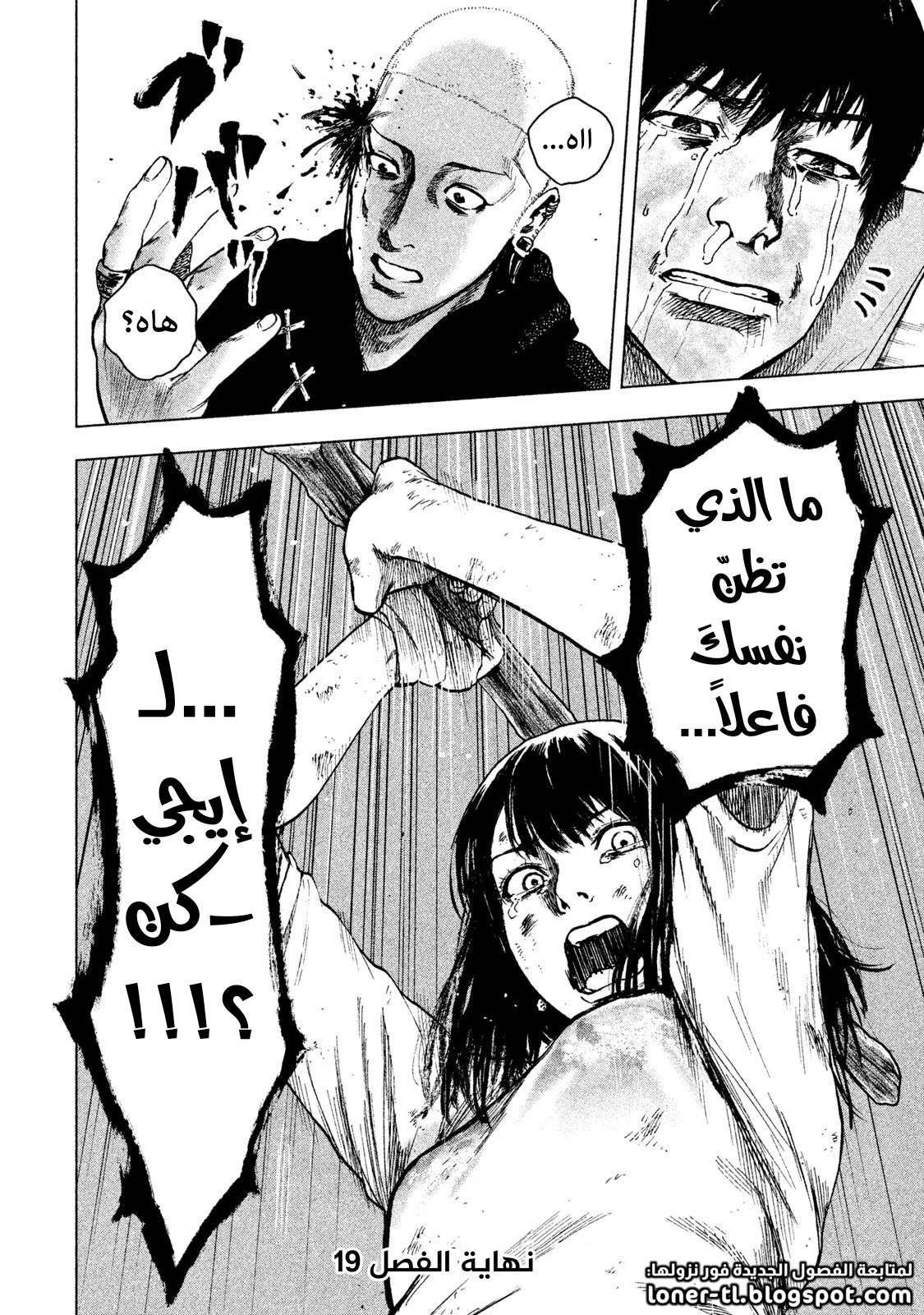 Read My Dearest Self With Malice Aforethought AR Manga Online