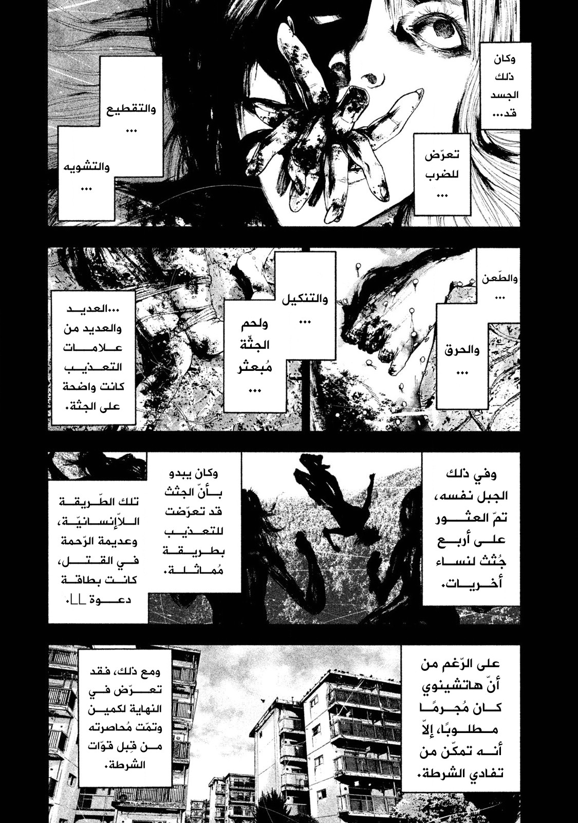 Read My Dearest Self With Malice Aforethought AR Manga Online