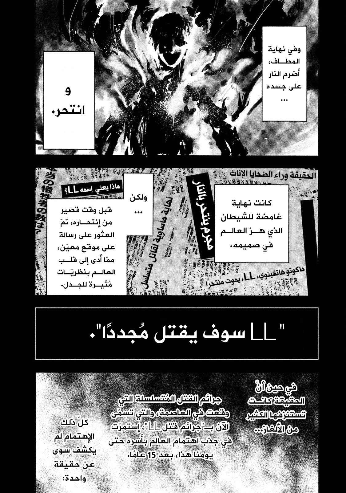Read My Dearest Self With Malice Aforethought AR Manga Online