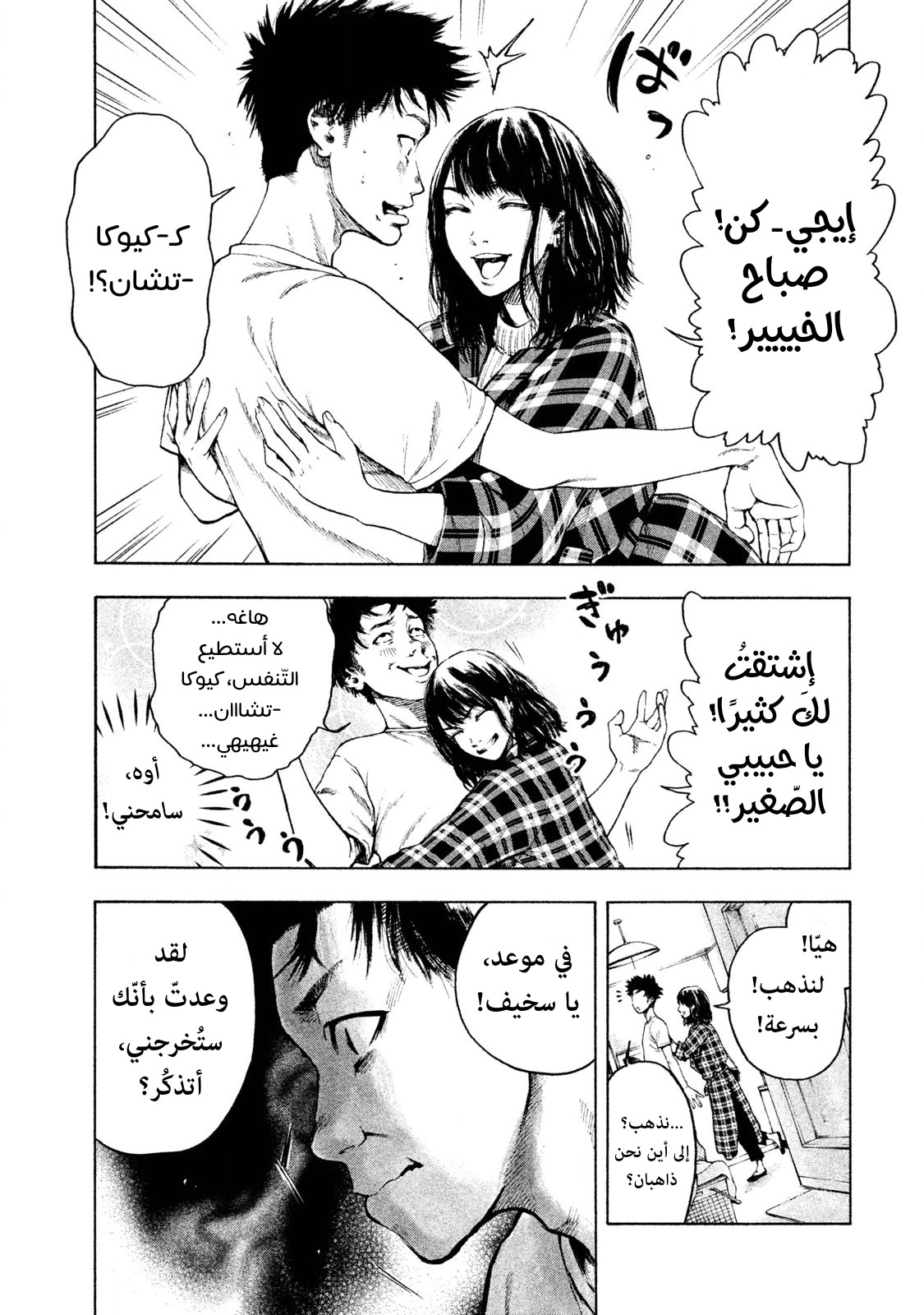 Read My Dearest Self With Malice Aforethought AR Manga Online