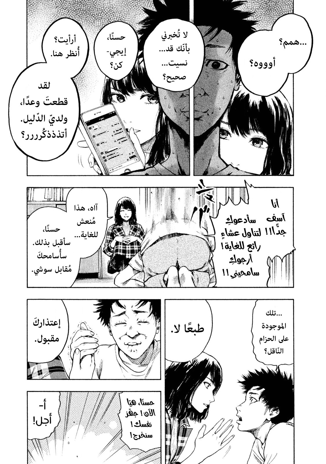 Read My Dearest Self With Malice Aforethought AR Manga Online