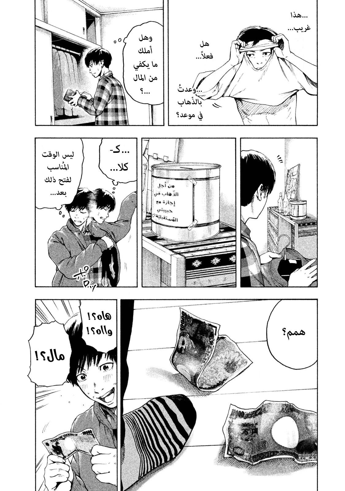 Read My Dearest Self With Malice Aforethought AR Manga Online