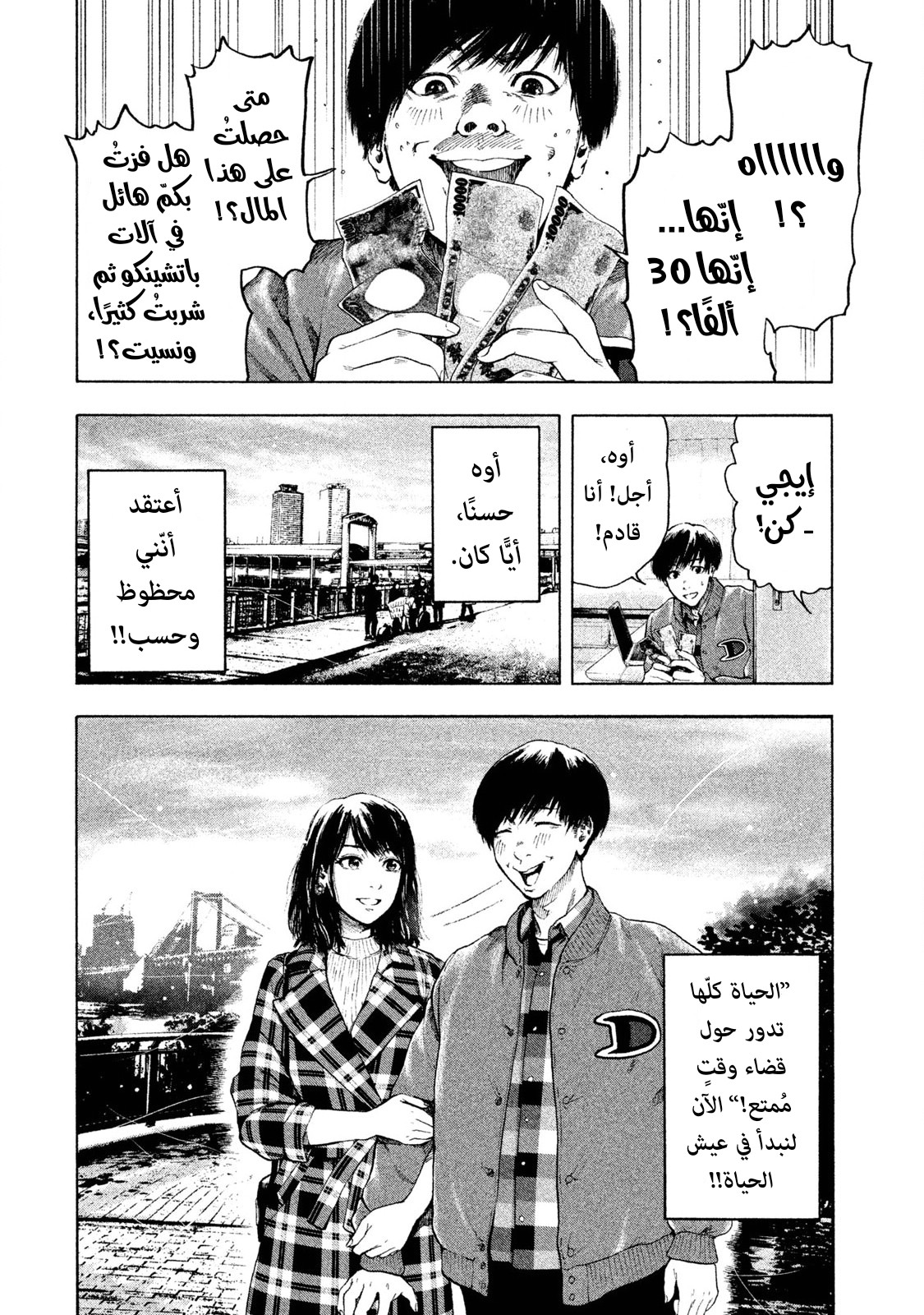 Read My Dearest Self With Malice Aforethought AR Manga Online