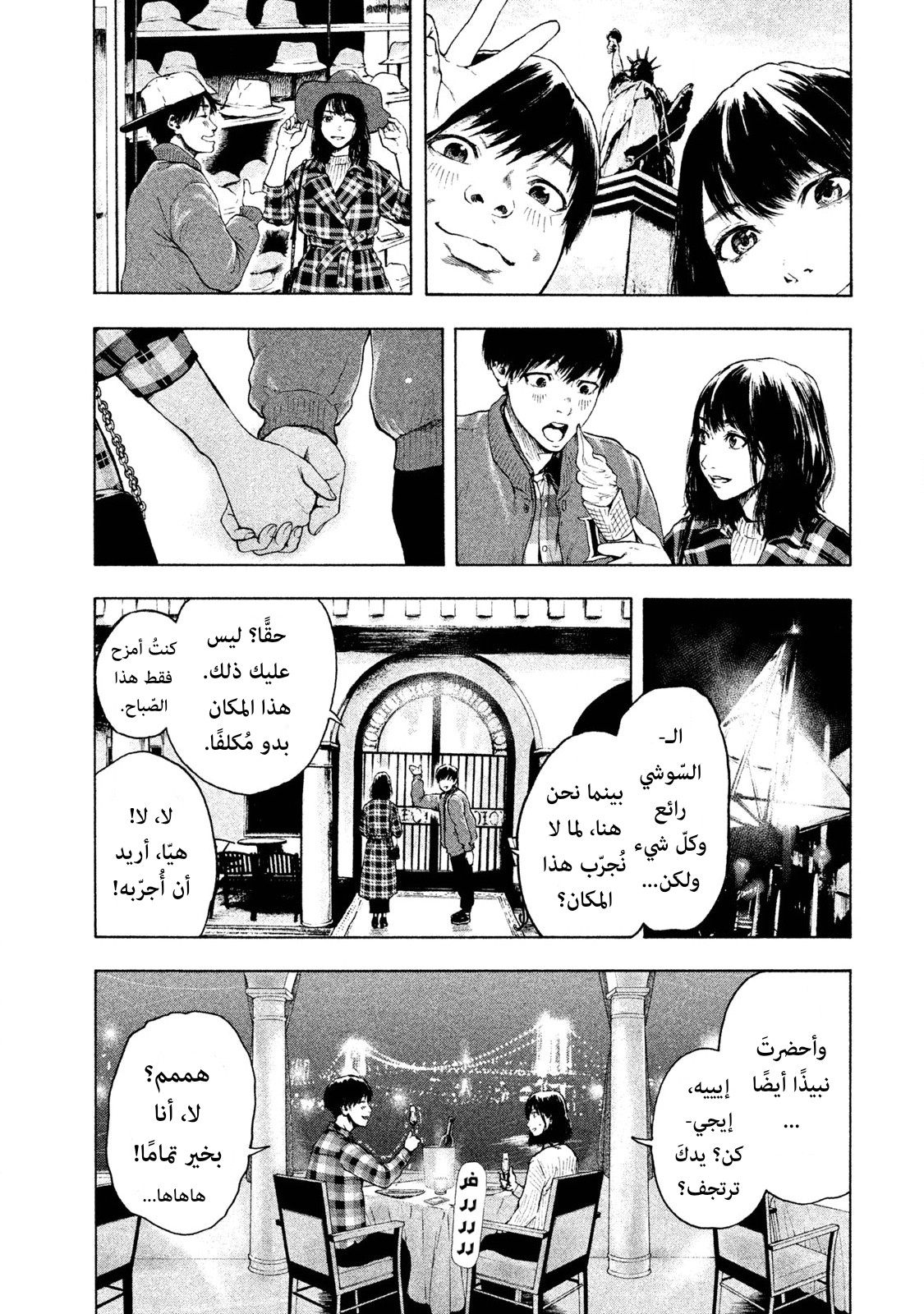Read My Dearest Self With Malice Aforethought AR Manga Online