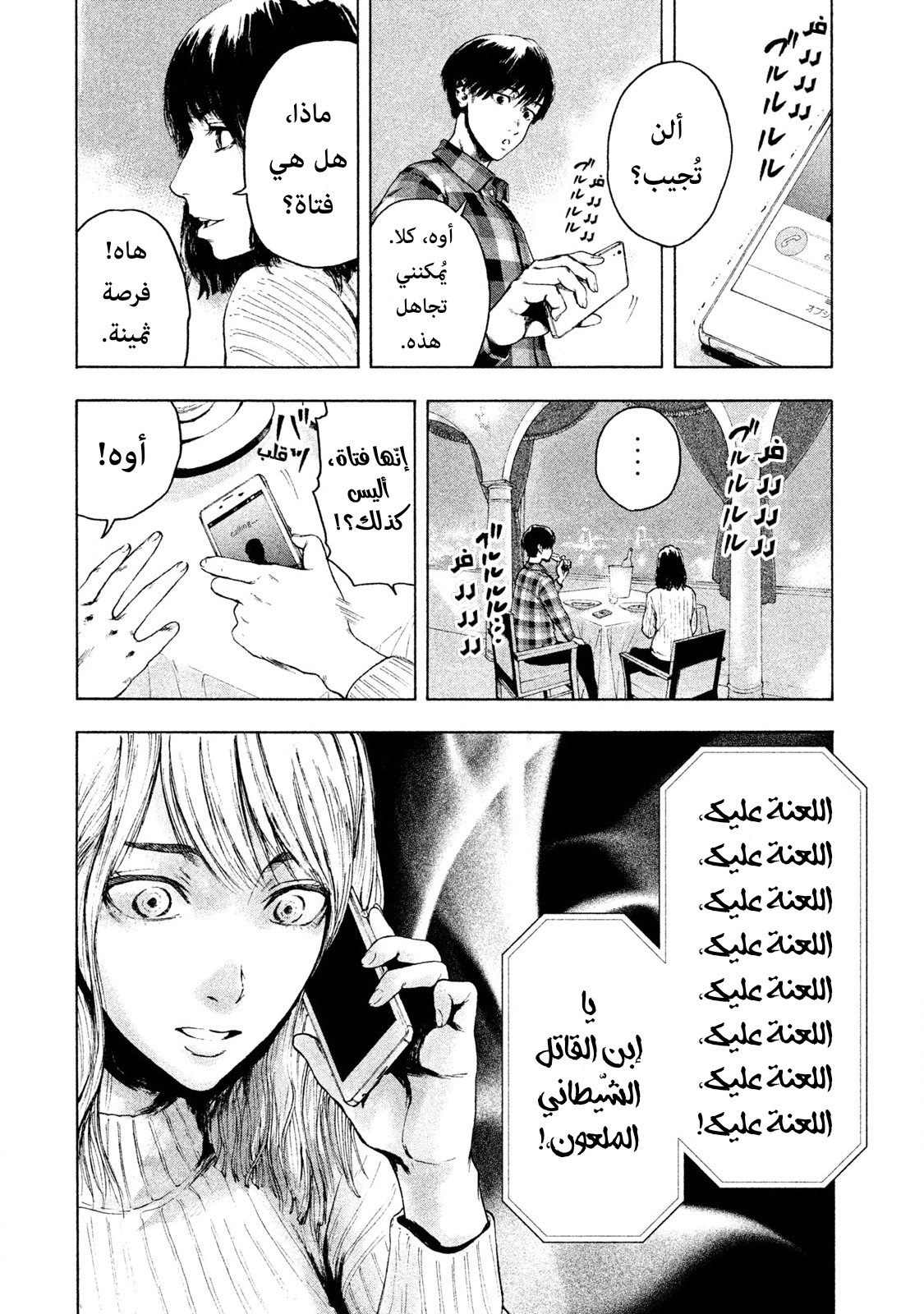 Read My Dearest Self With Malice Aforethought AR Manga Online