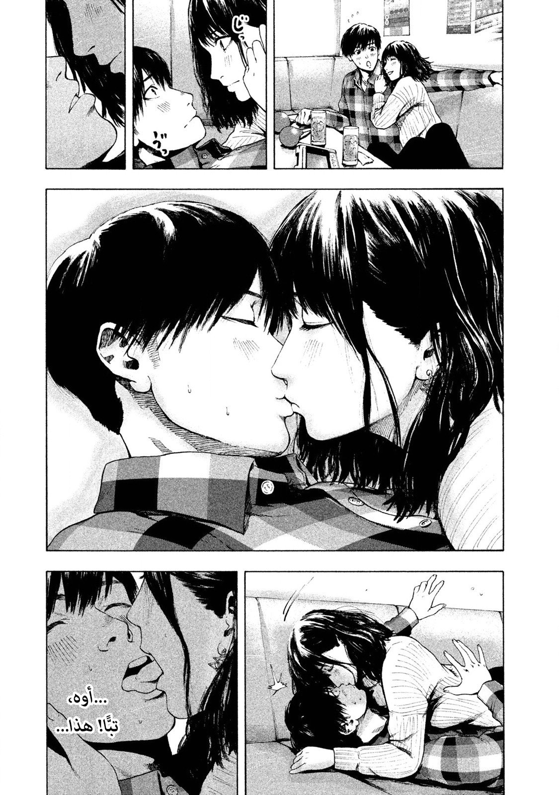 Read My Dearest Self With Malice Aforethought AR Manga Online