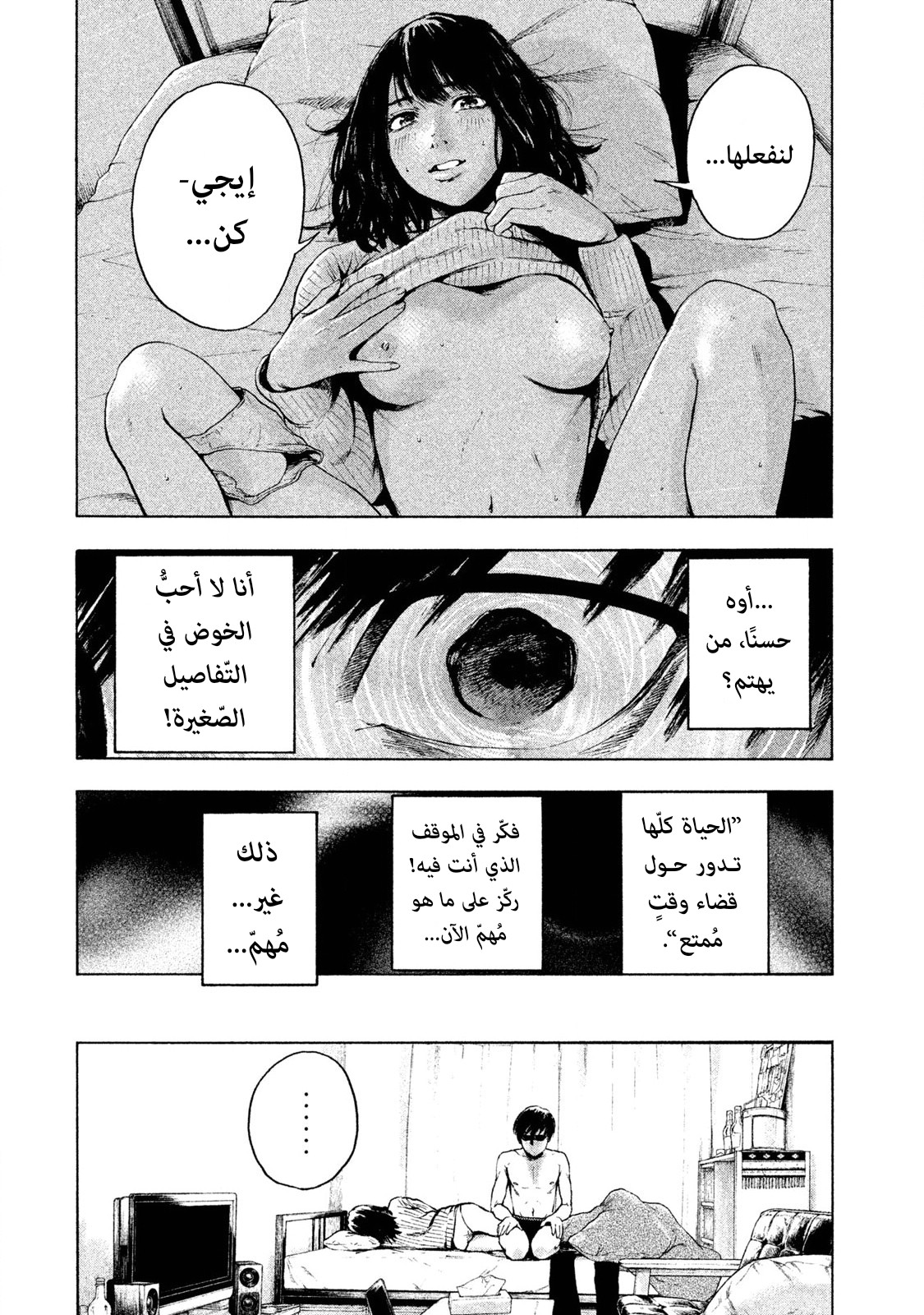 Read My Dearest Self With Malice Aforethought AR Manga Online