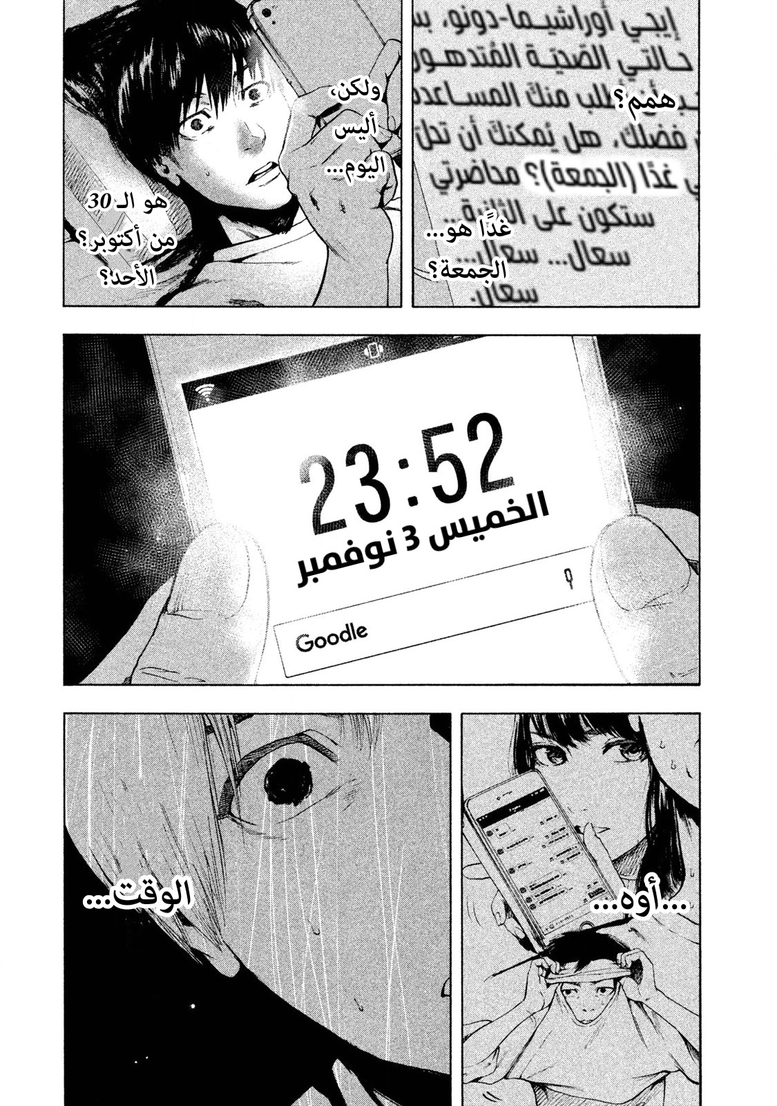 Read My Dearest Self With Malice Aforethought AR Manga Online