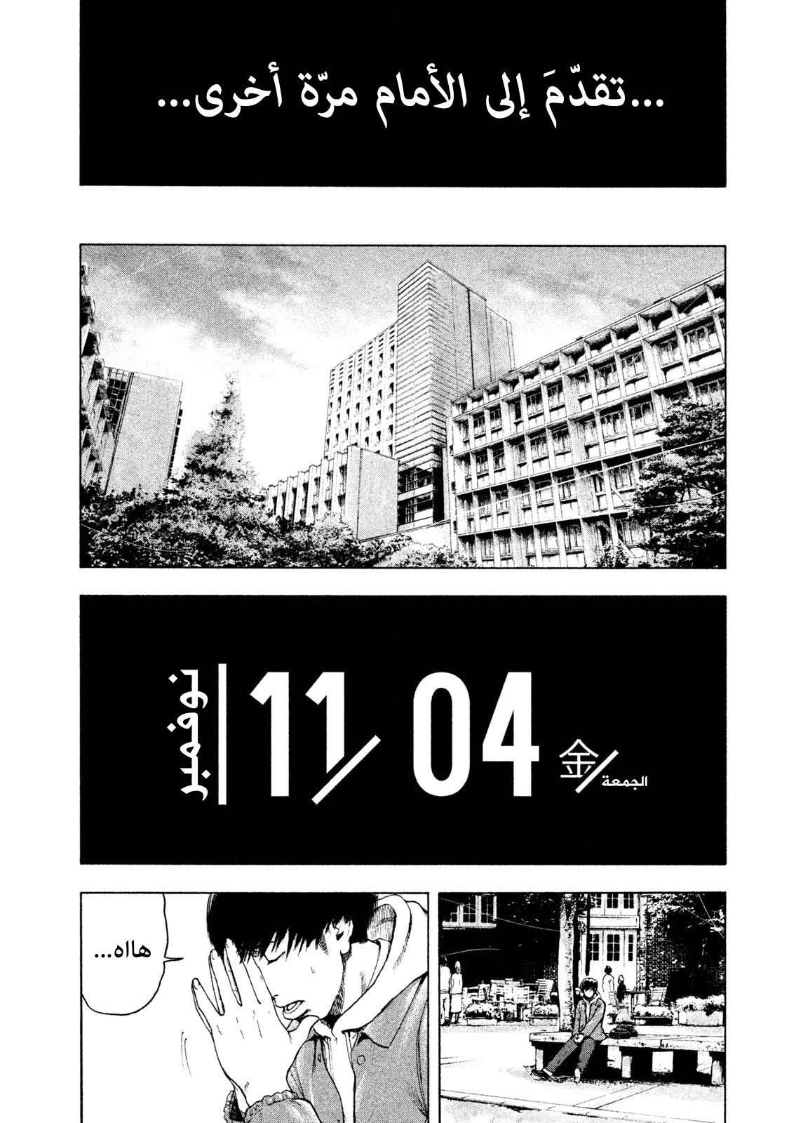 Read My Dearest Self With Malice Aforethought AR Manga Online