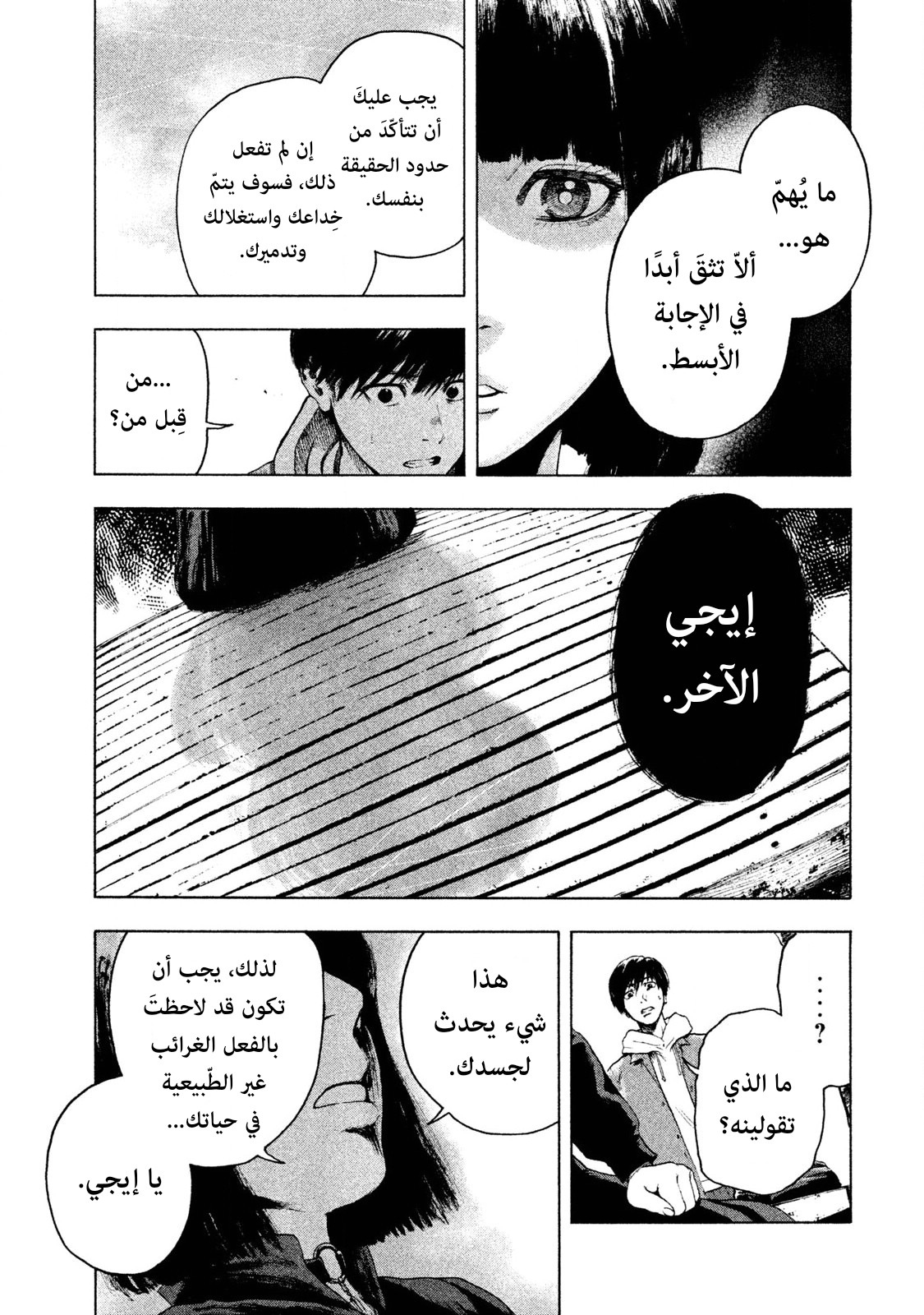 Read My Dearest Self With Malice Aforethought AR Manga Online