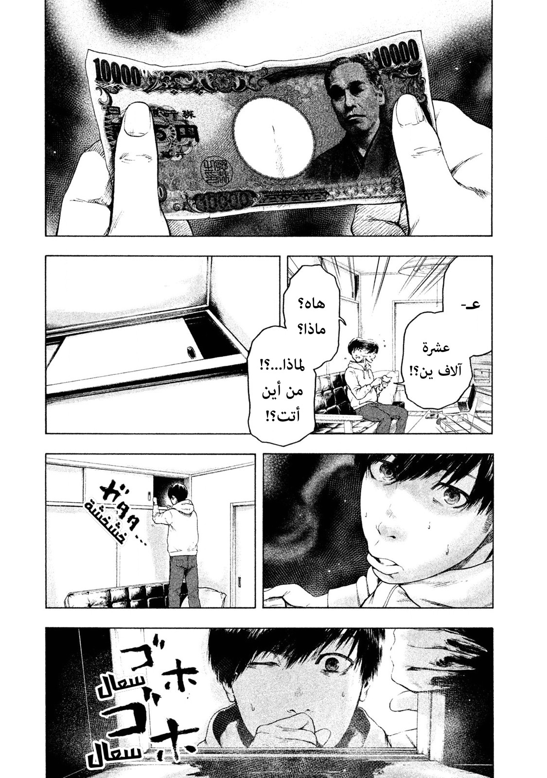 Read My Dearest Self With Malice Aforethought AR Manga Online