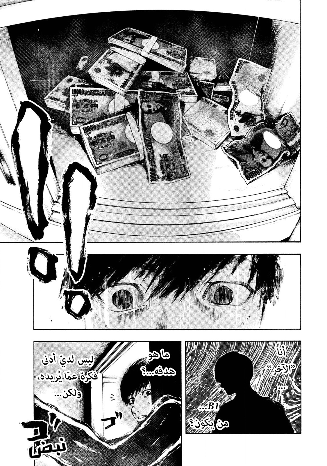 Read My Dearest Self With Malice Aforethought AR Manga Online