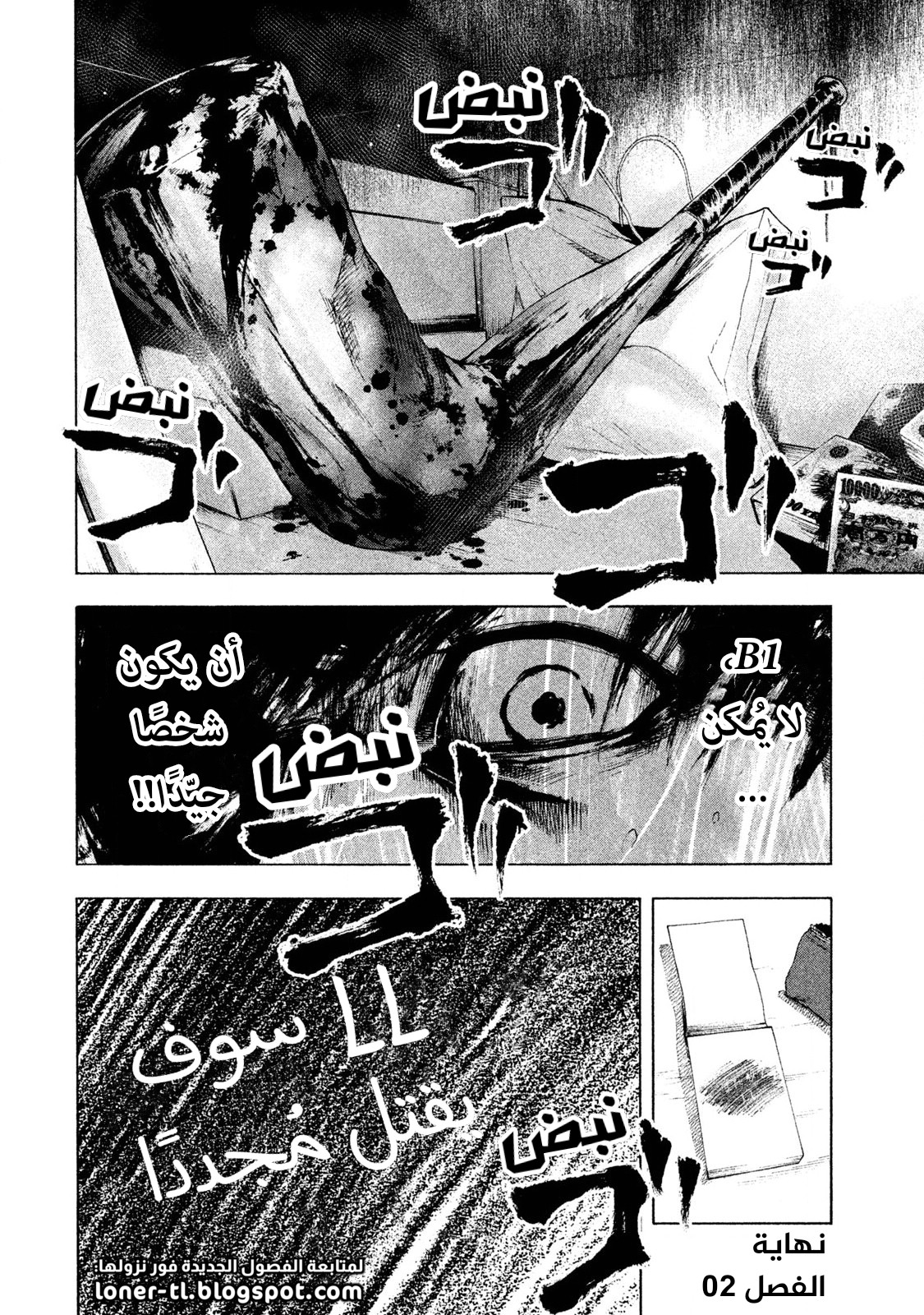 Read My Dearest Self With Malice Aforethought AR Manga Online