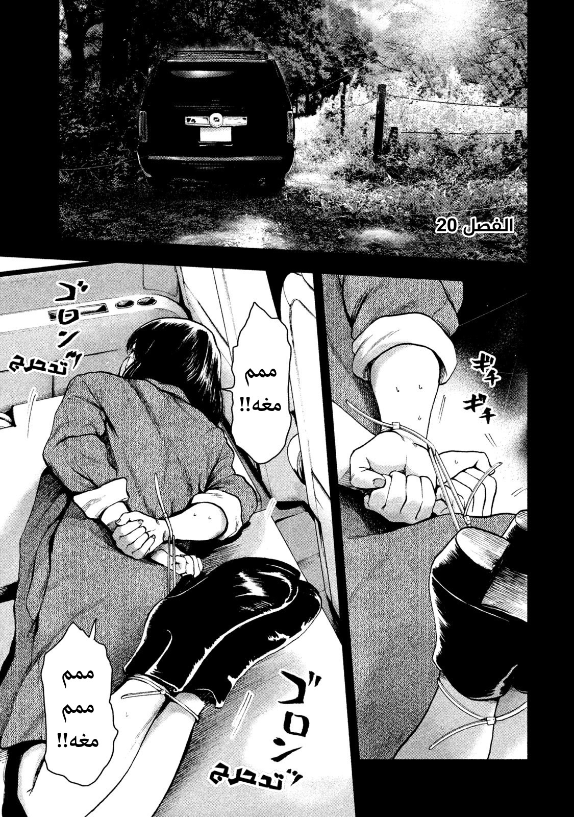 Read My Dearest Self With Malice Aforethought AR Manga Online