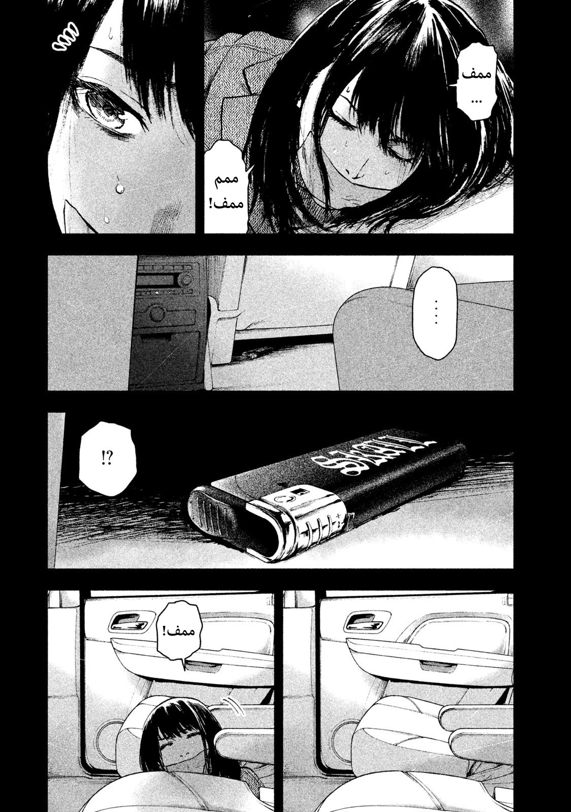 Read My Dearest Self With Malice Aforethought AR Manga Online
