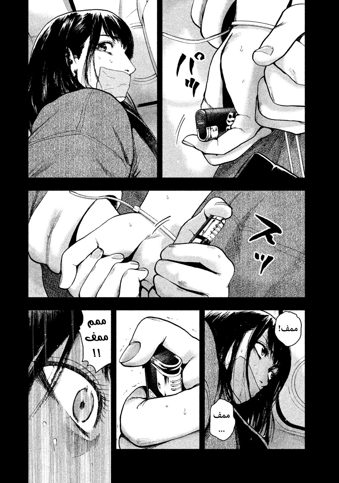 Read My Dearest Self With Malice Aforethought AR Manga Online