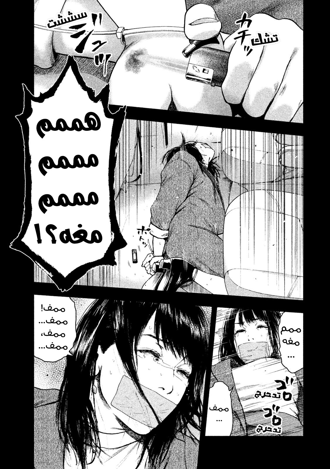 Read My Dearest Self With Malice Aforethought AR Manga Online