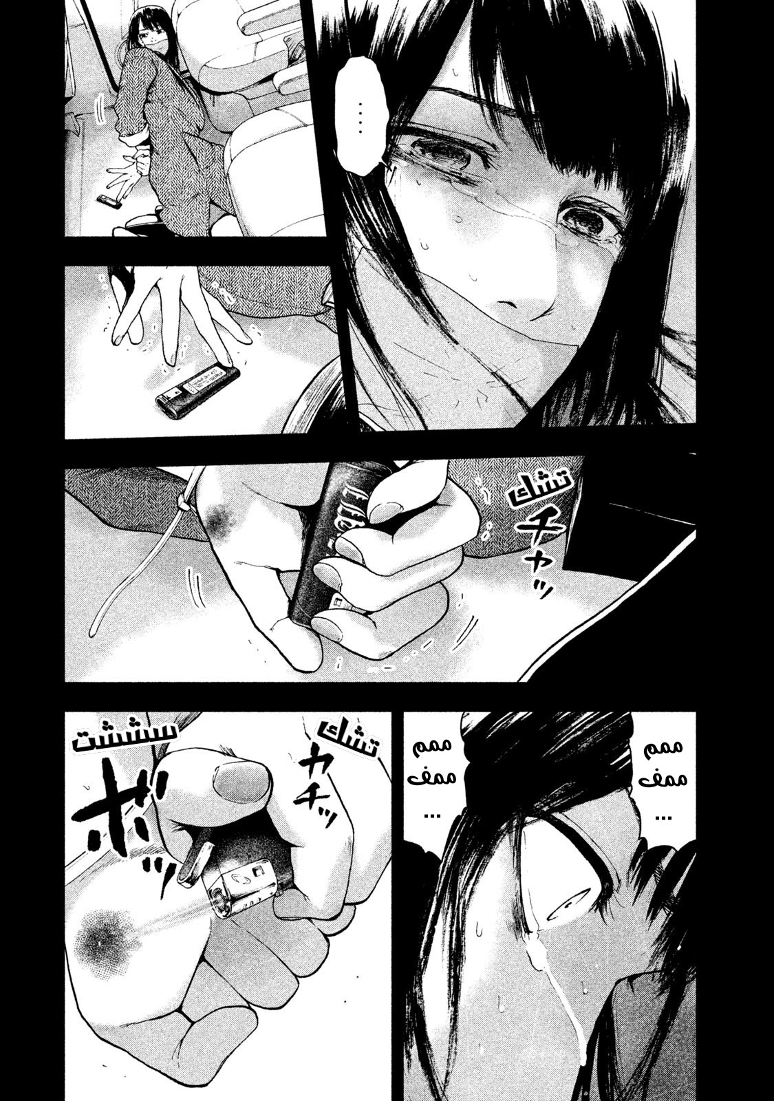 Read My Dearest Self With Malice Aforethought AR Manga Online