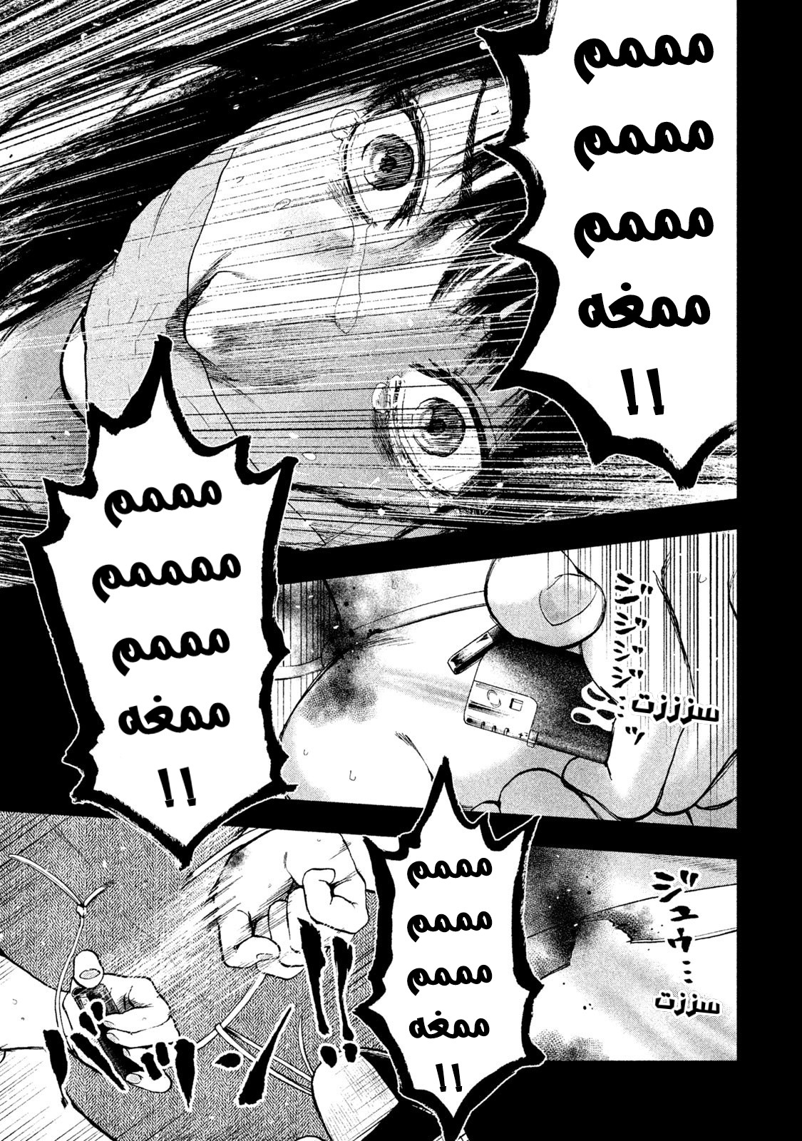 Read My Dearest Self With Malice Aforethought AR Manga Online