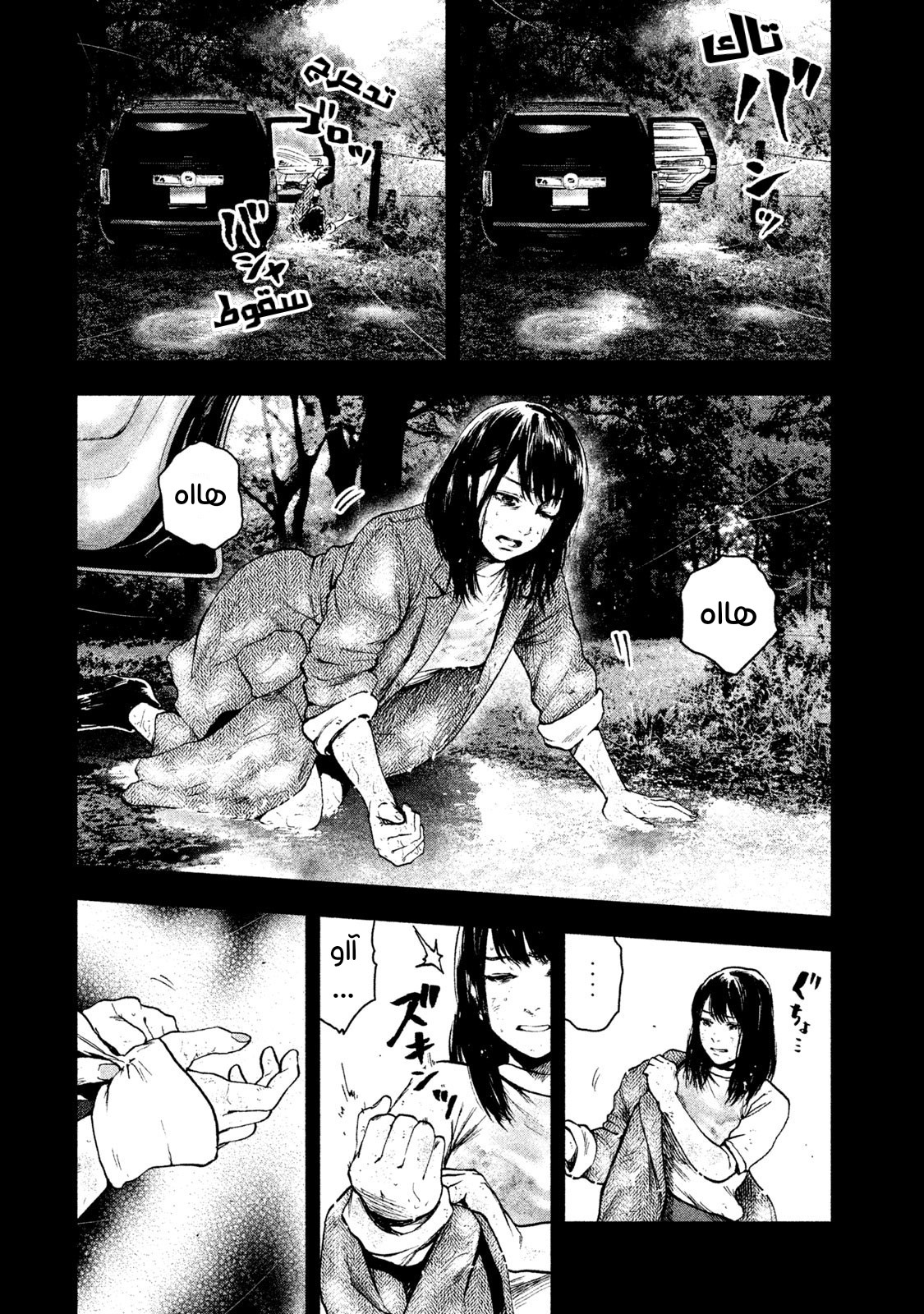 Read My Dearest Self With Malice Aforethought AR Manga Online
