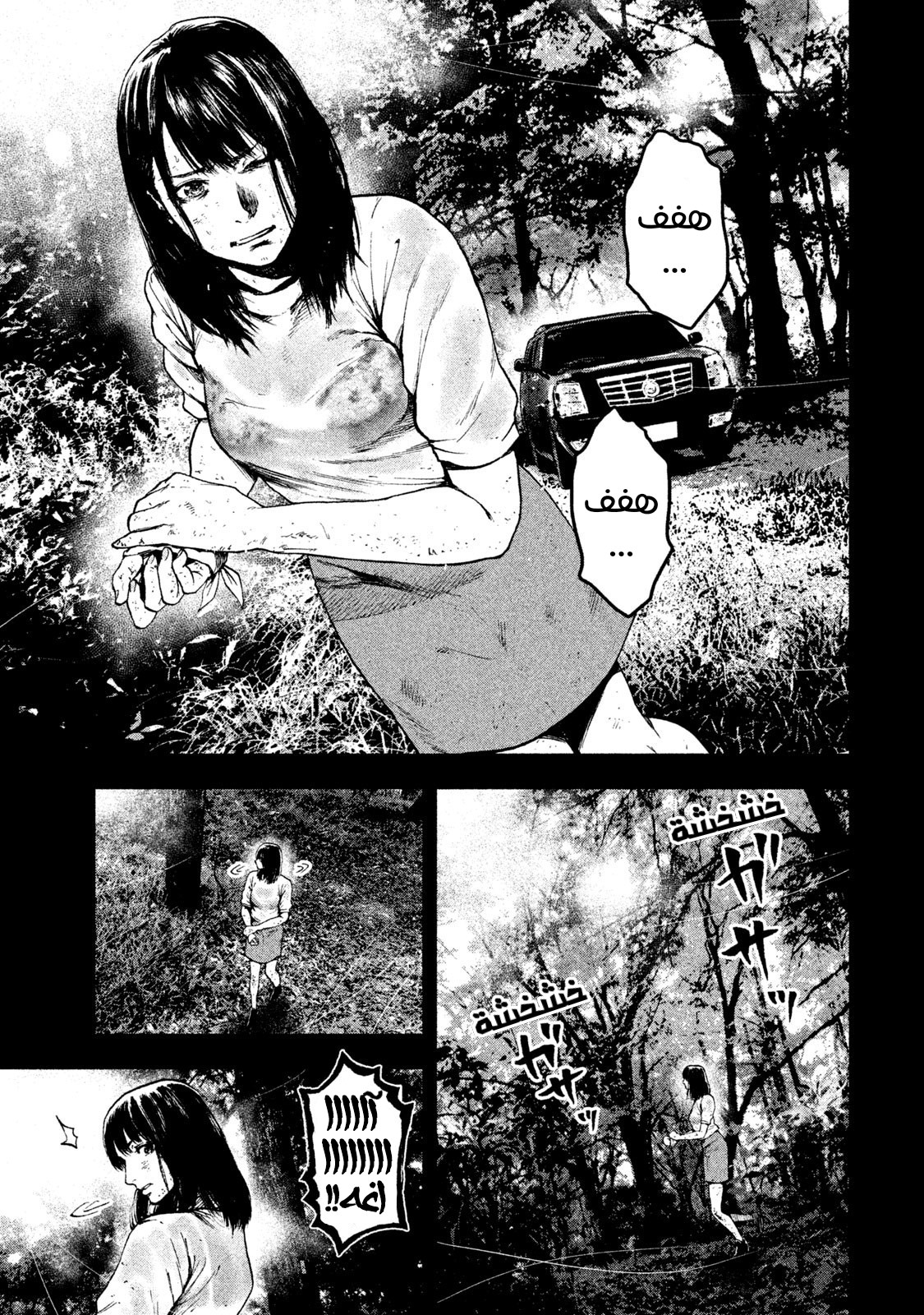 Read My Dearest Self With Malice Aforethought AR Manga Online
