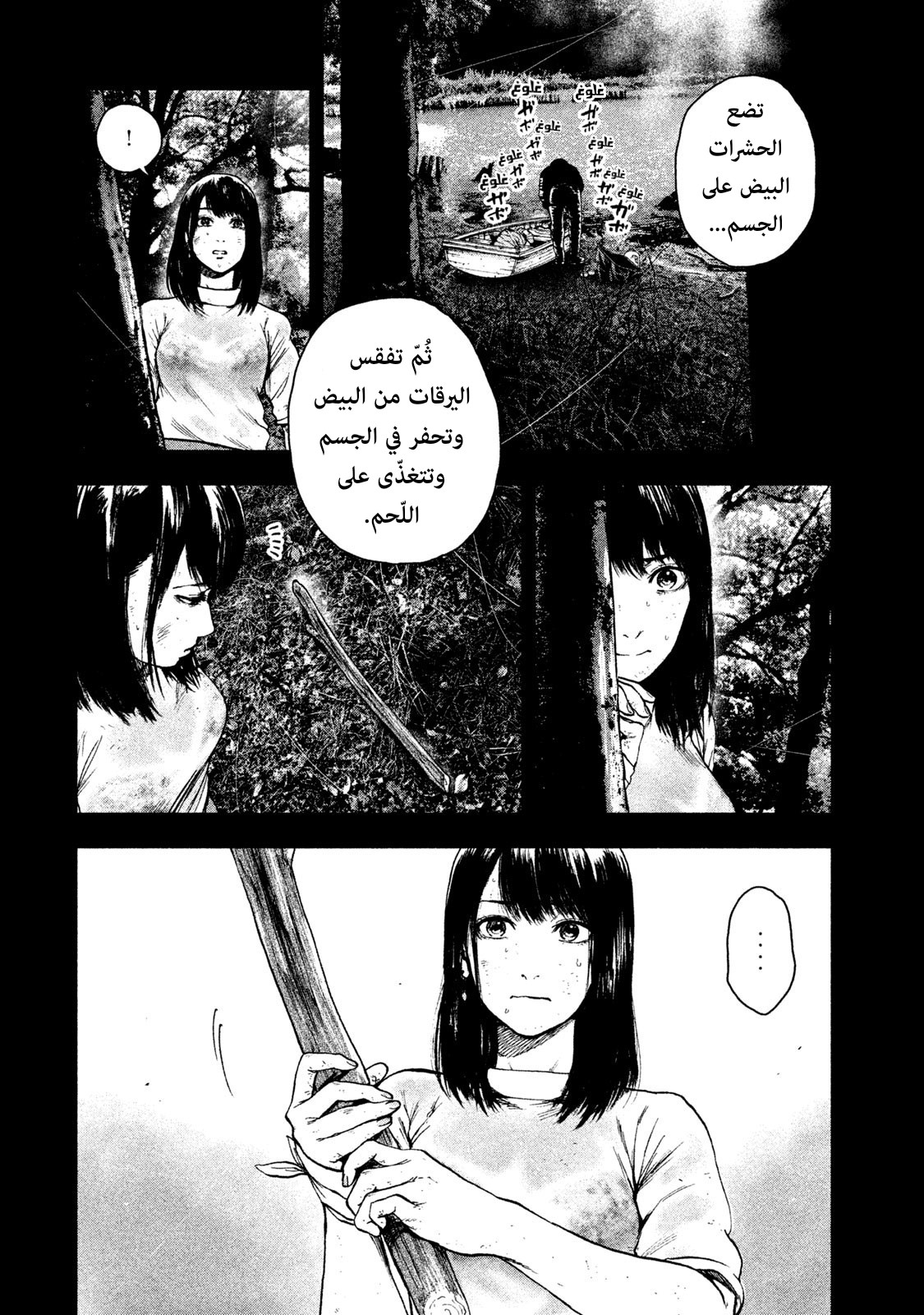 Read My Dearest Self With Malice Aforethought AR Manga Online