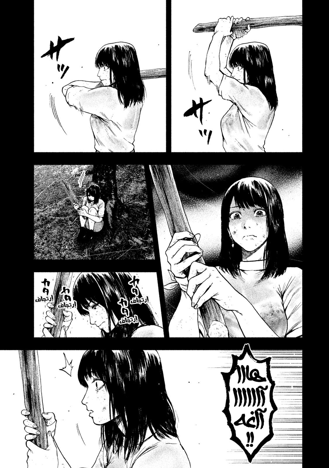 Read My Dearest Self With Malice Aforethought AR Manga Online