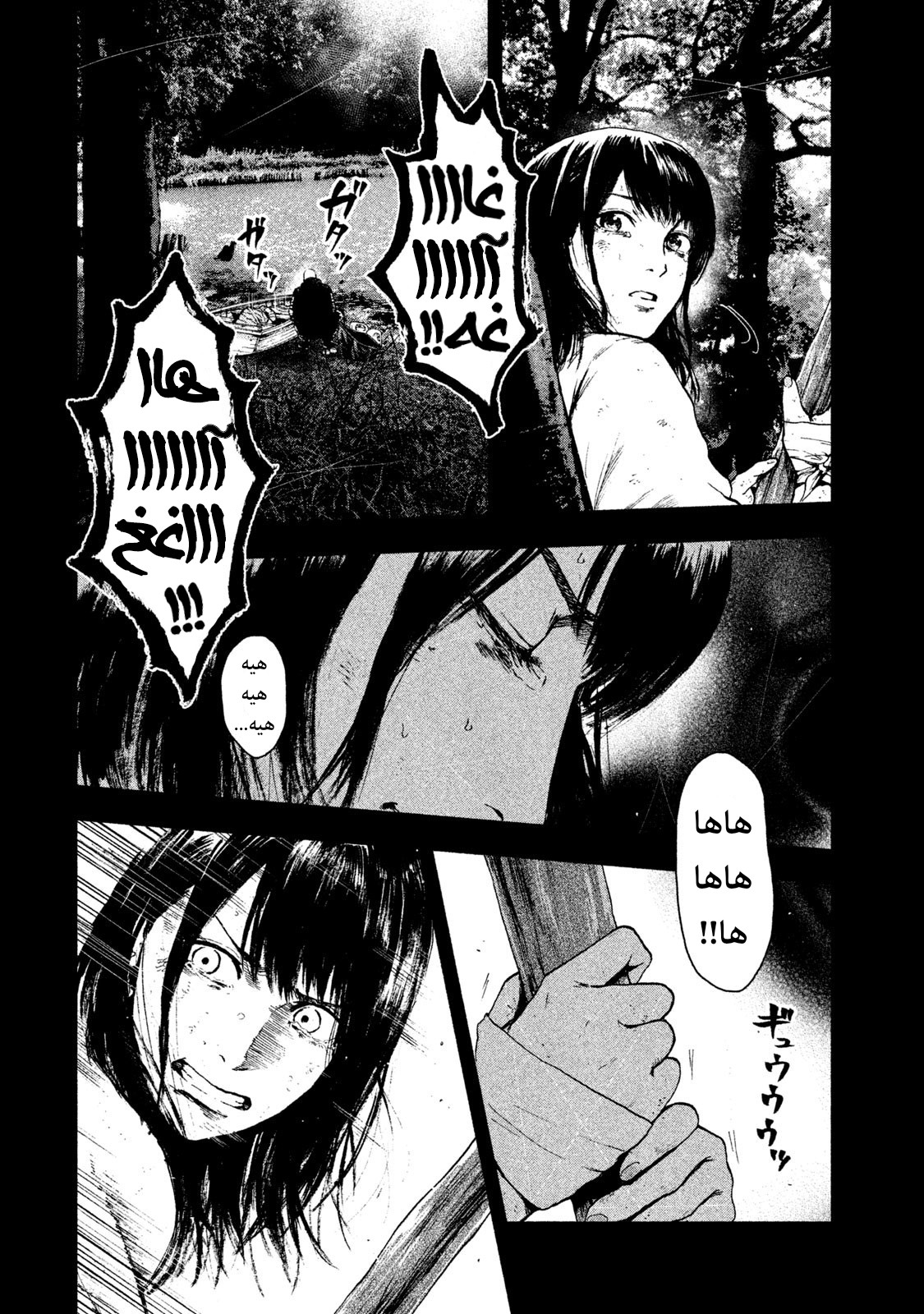 Read My Dearest Self With Malice Aforethought AR Manga Online
