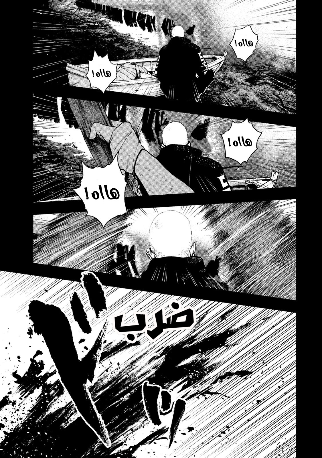 Read My Dearest Self With Malice Aforethought AR Manga Online