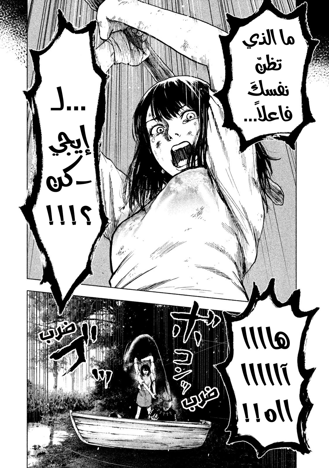 Read My Dearest Self With Malice Aforethought AR Manga Online