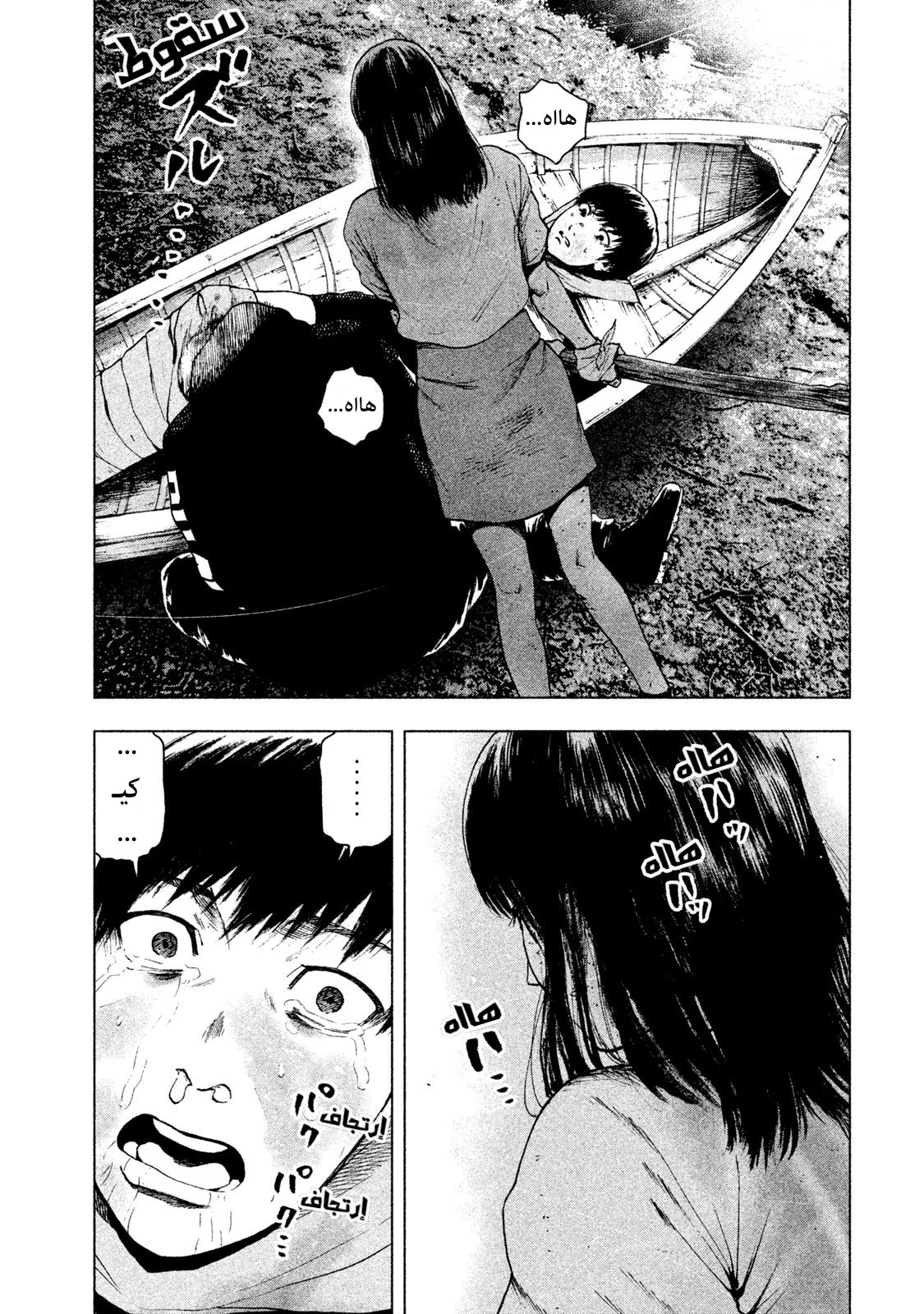 Read My Dearest Self With Malice Aforethought AR Manga Online