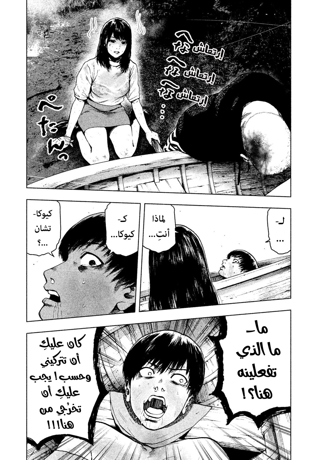Read My Dearest Self With Malice Aforethought AR Manga Online