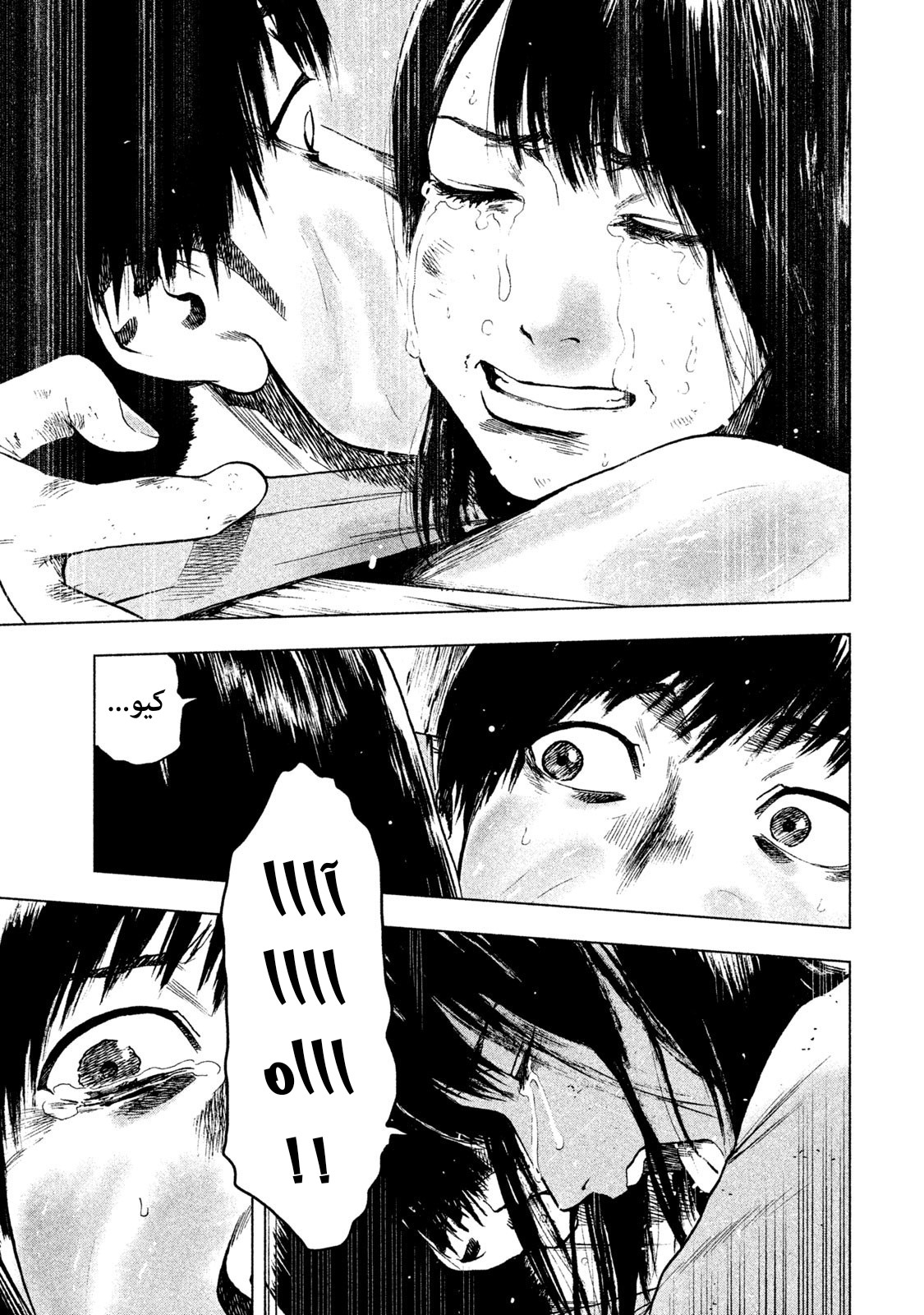 Read My Dearest Self With Malice Aforethought AR Manga Online
