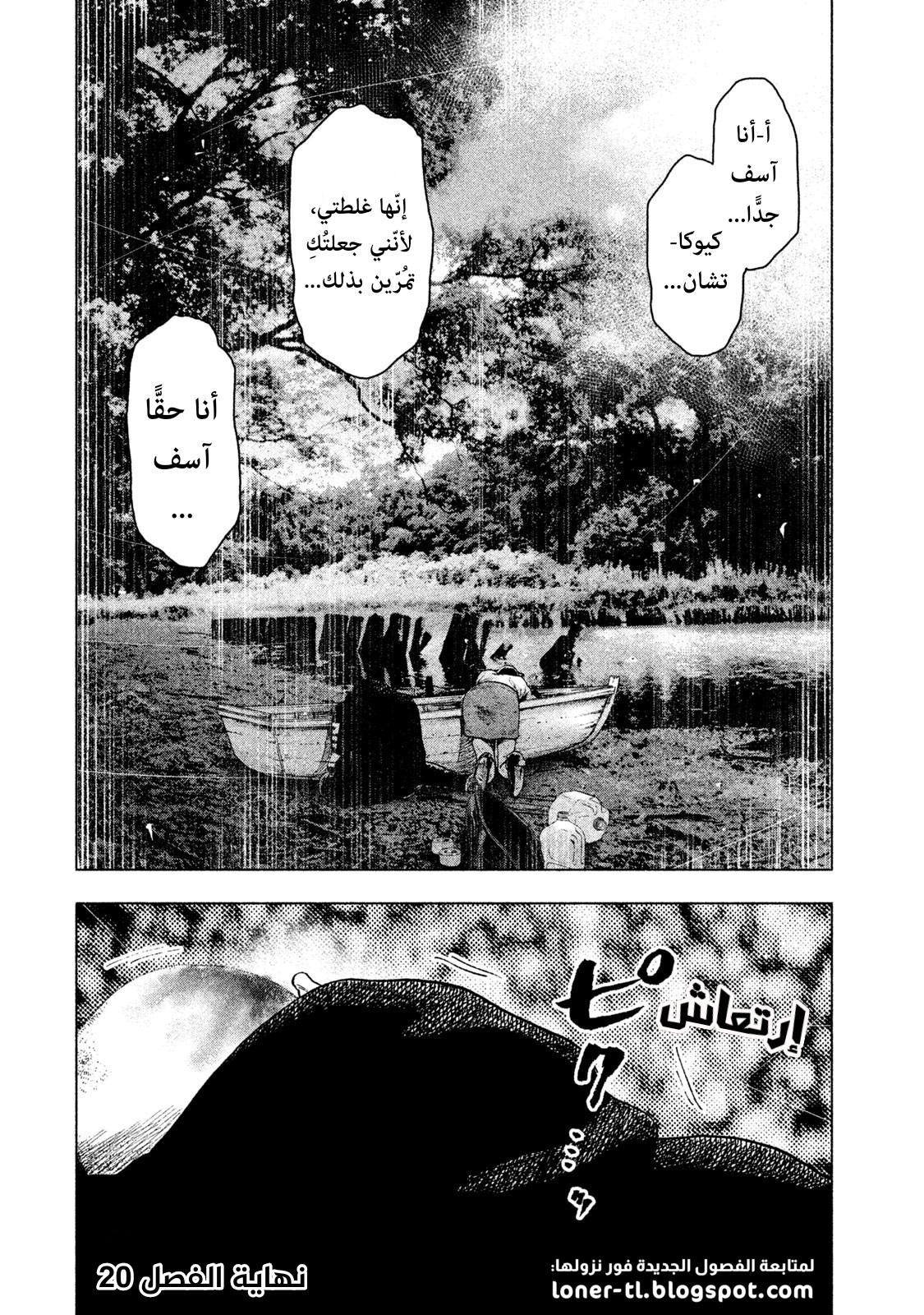 Read My Dearest Self With Malice Aforethought AR Manga Online