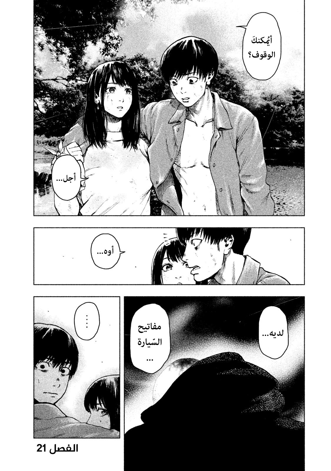 Read My Dearest Self With Malice Aforethought AR Manga Online